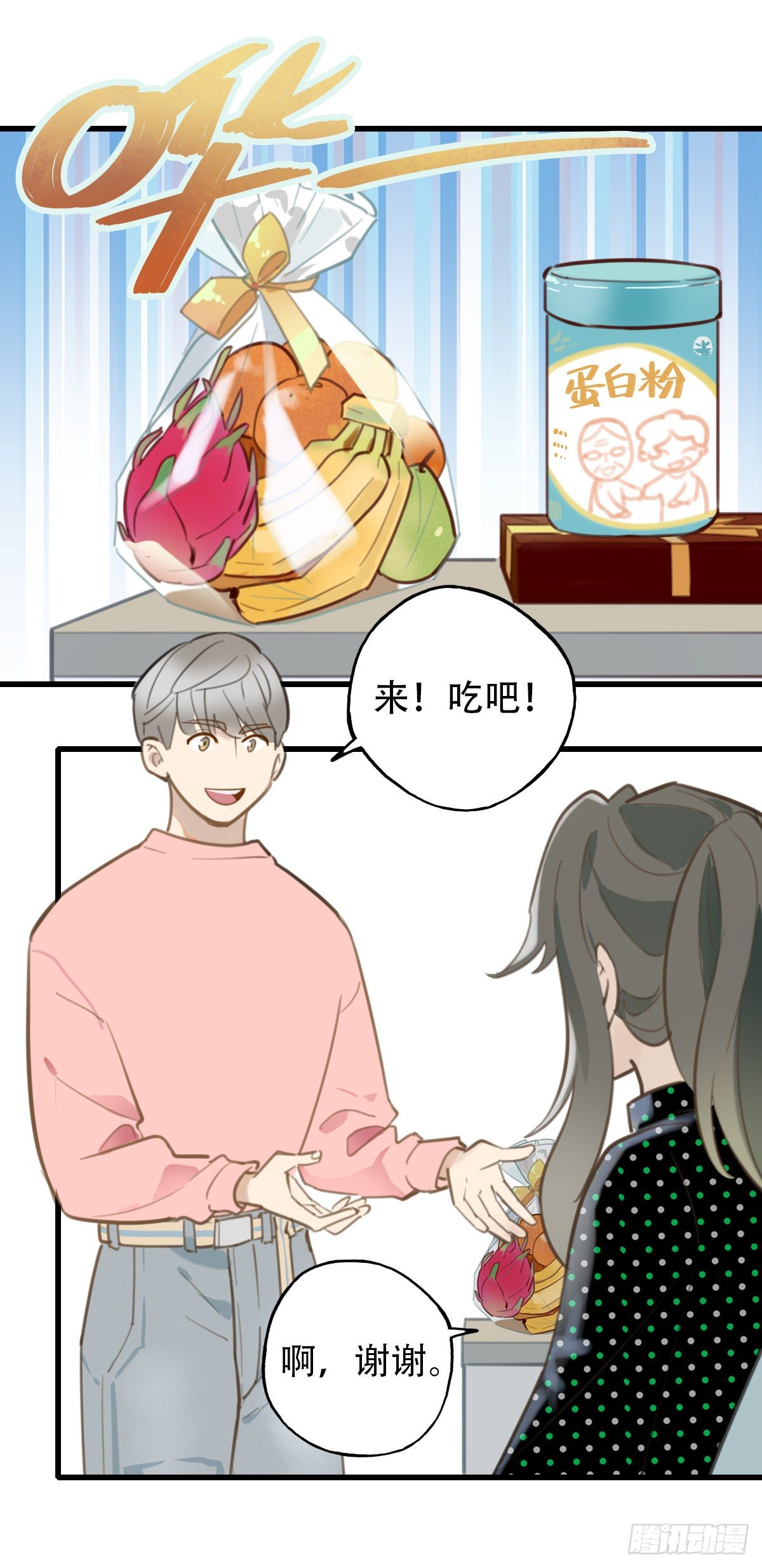 《一口也不吃》31.饥与饿1 第10页