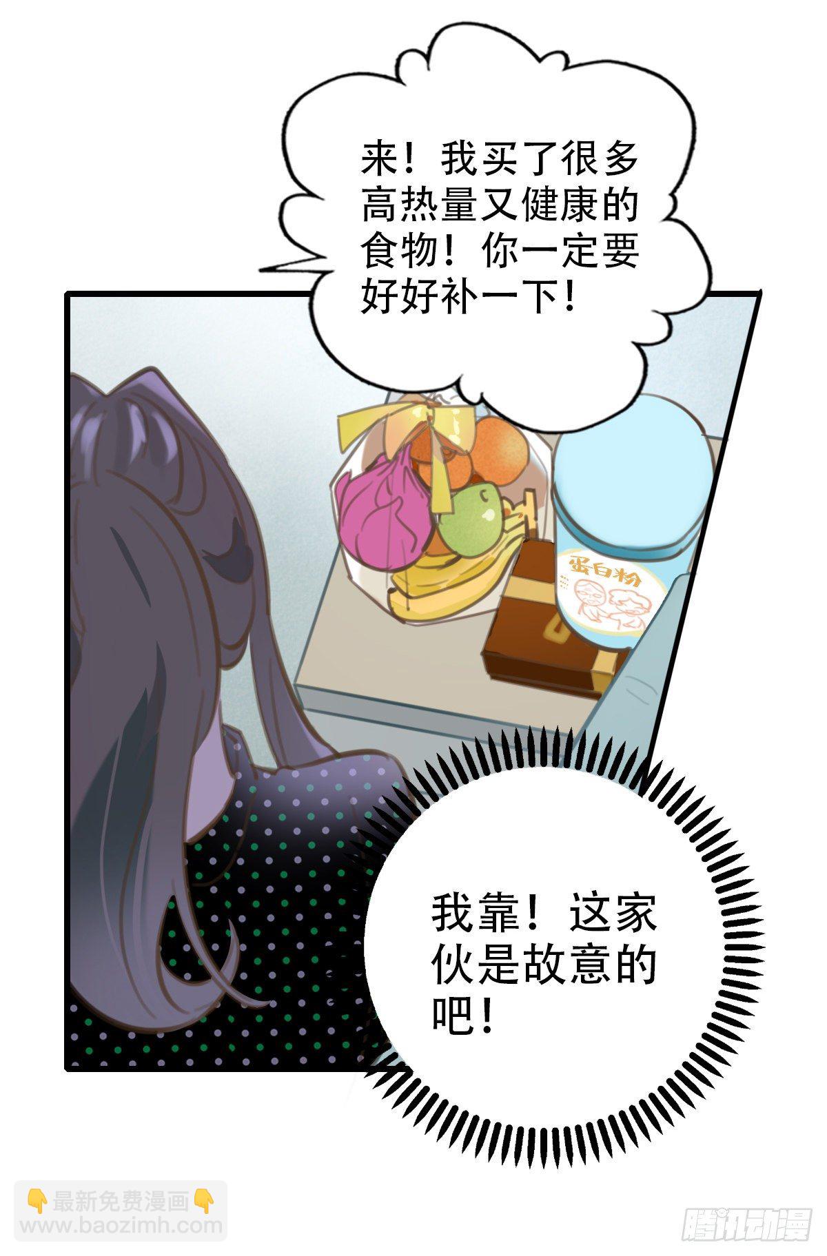 《一口也不吃》31.饥与饿1 第12页