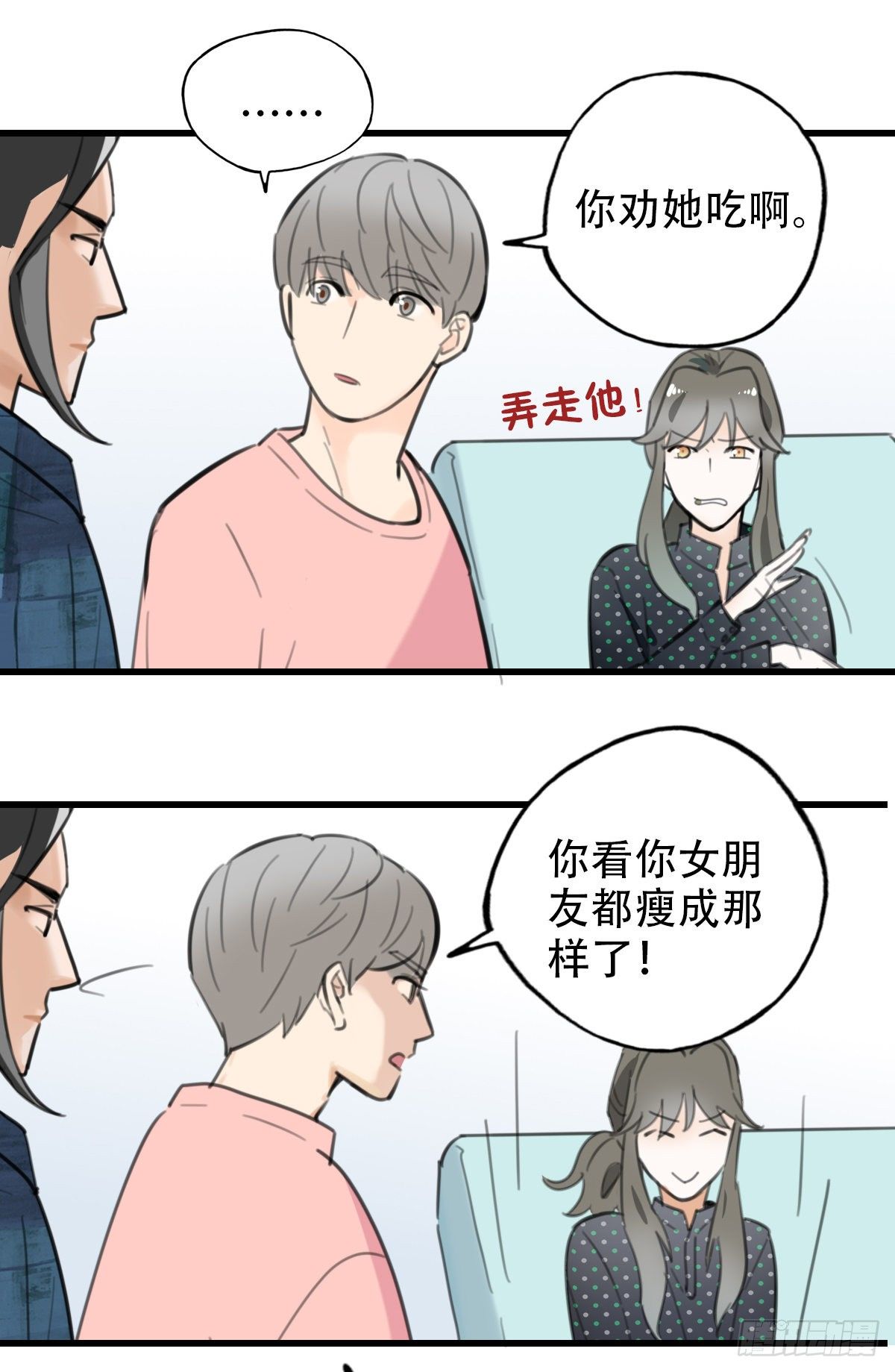 《一口也不吃》31.饥与饿1 第15页