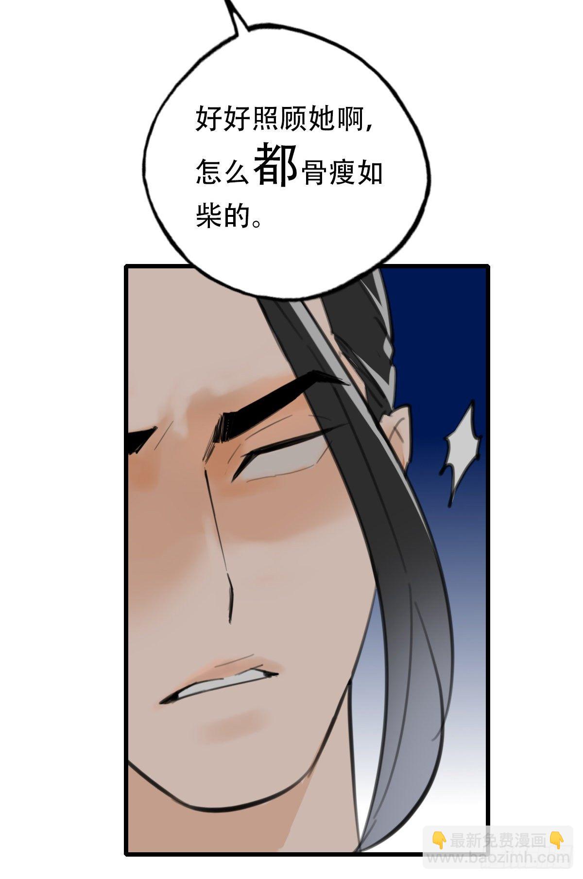 《一口也不吃》31.饥与饿1 第16页