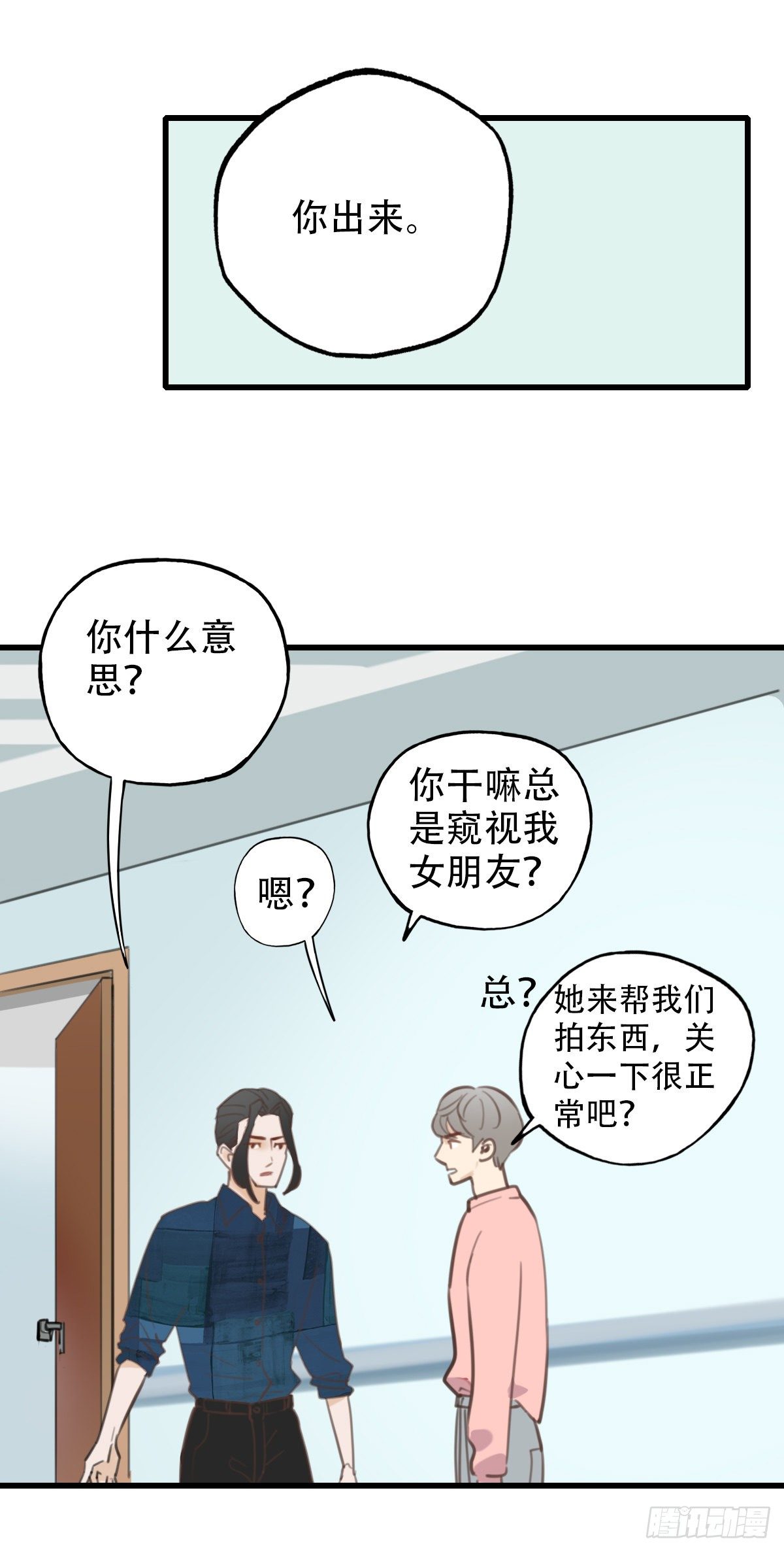 《一口也不吃》31.饥与饿1 第17页