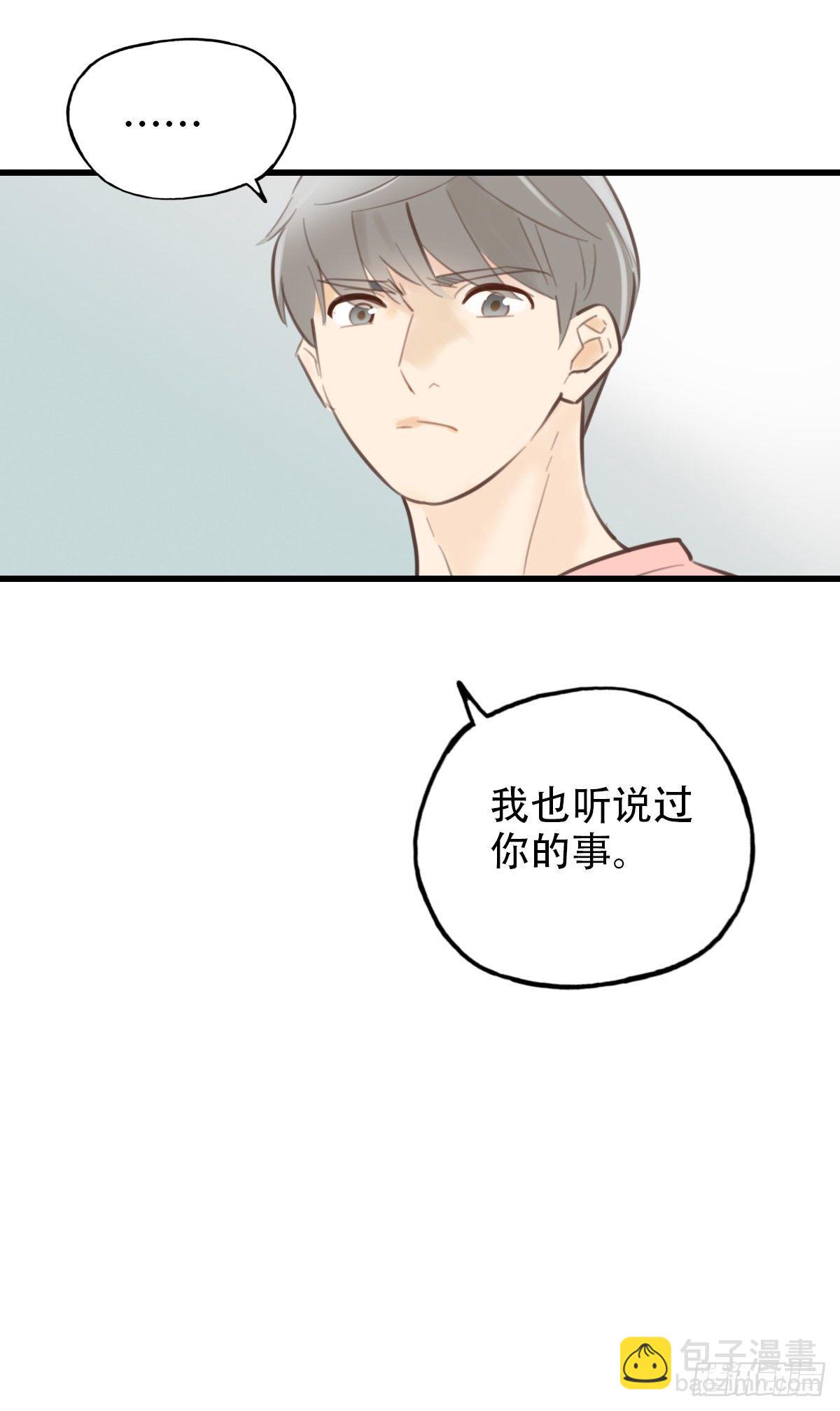 《一口也不吃》31.饥与饿1 第19页