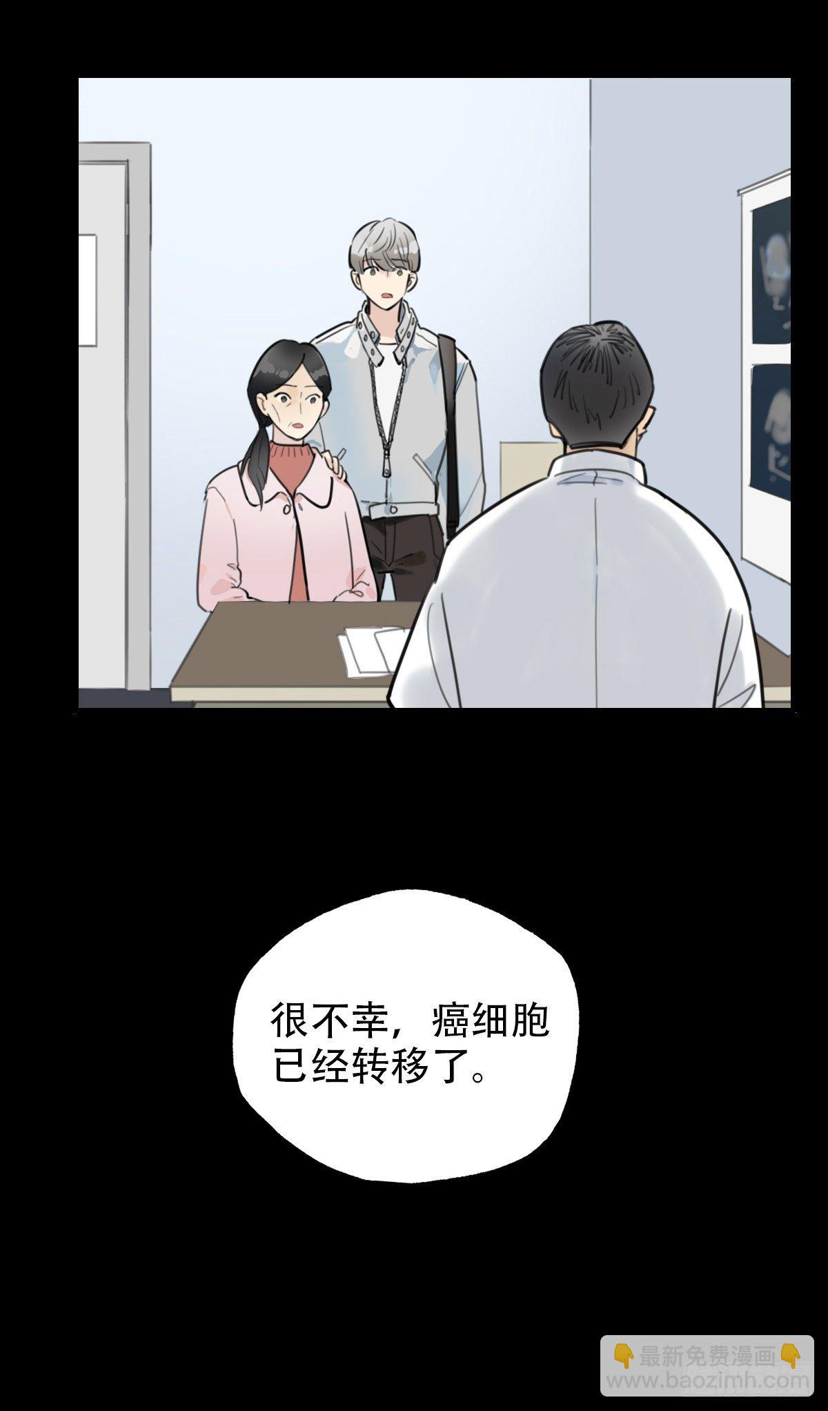 《一口也不吃》31.饥与饿1 第27页