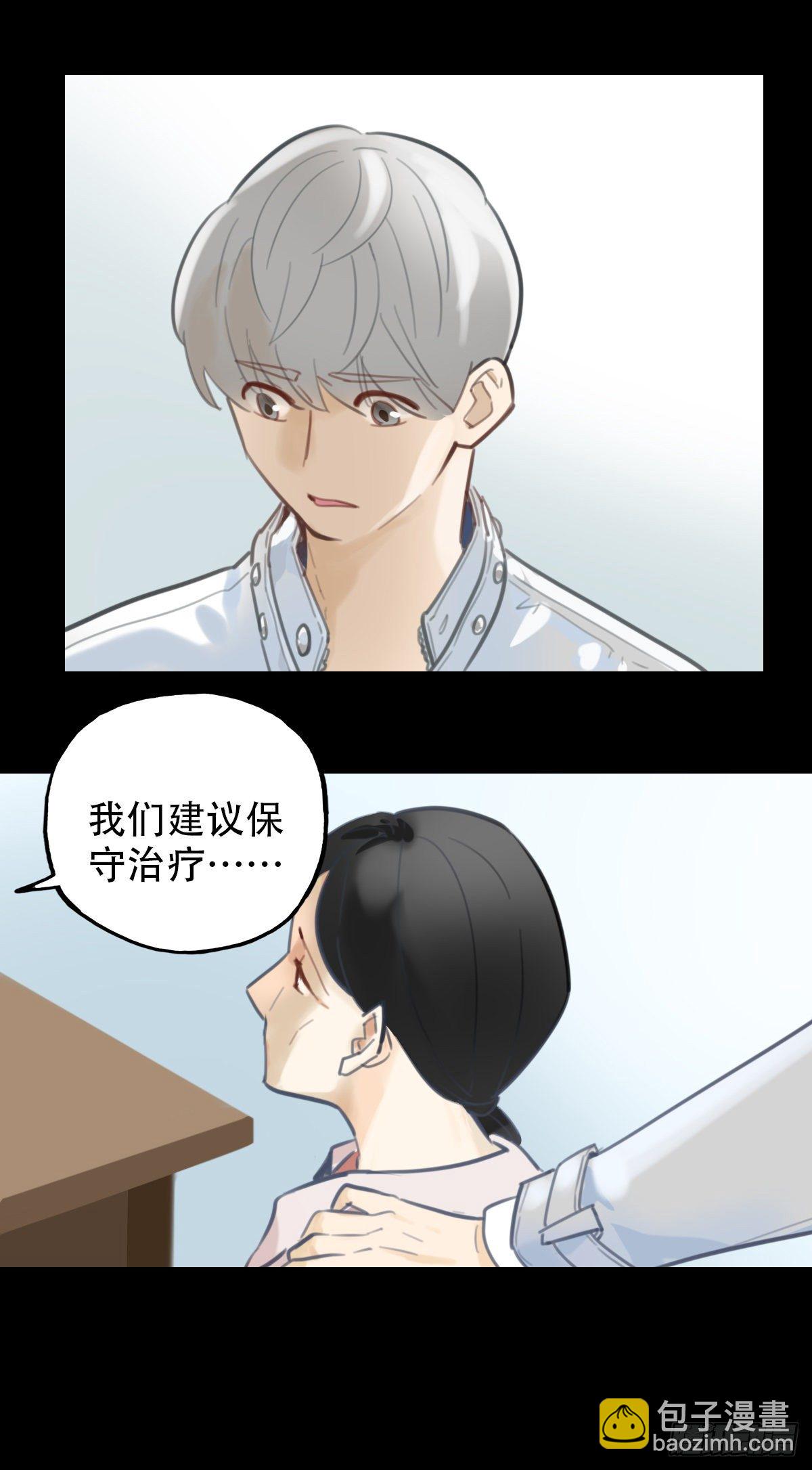 《一口也不吃》31.饥与饿1 第28页