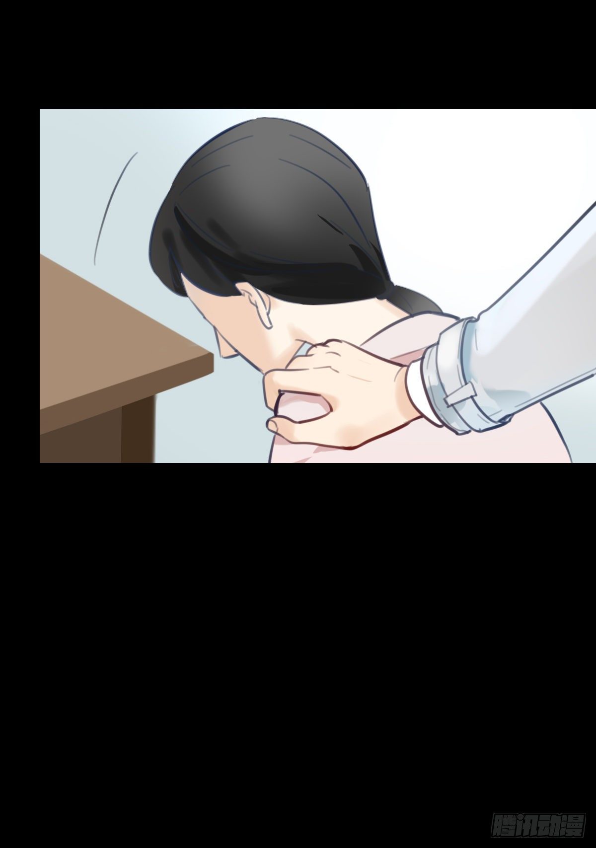 《一口也不吃》31.饥与饿1 第29页