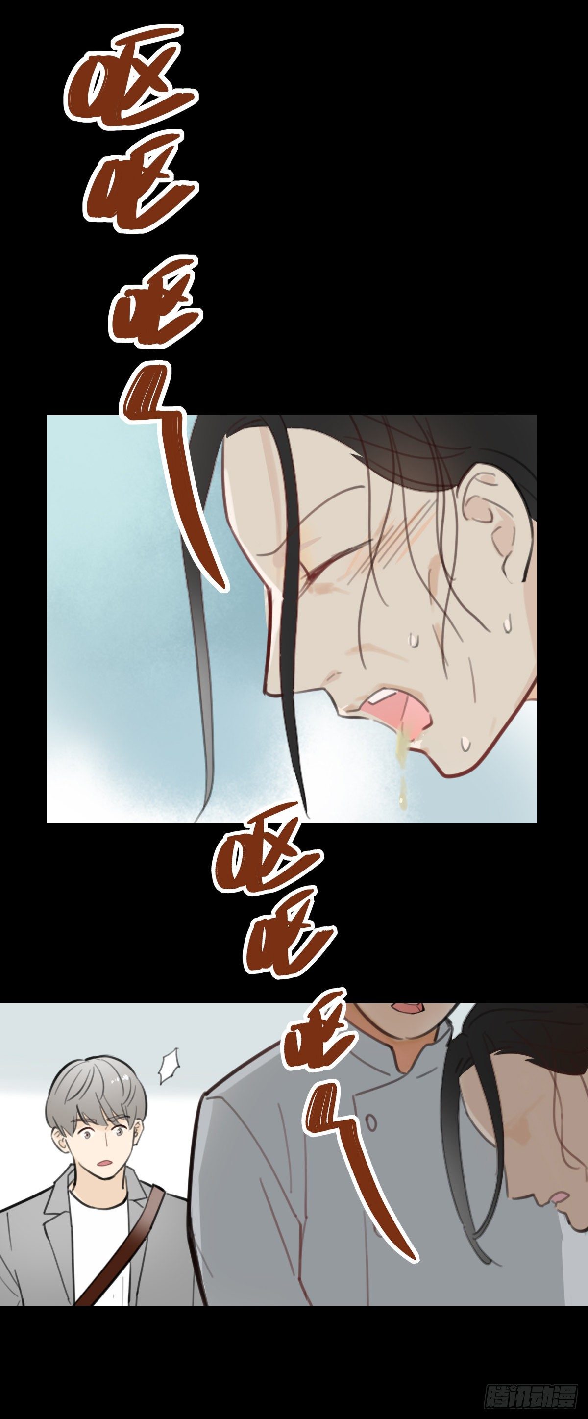 《一口也不吃》31.饥与饿1 第30页