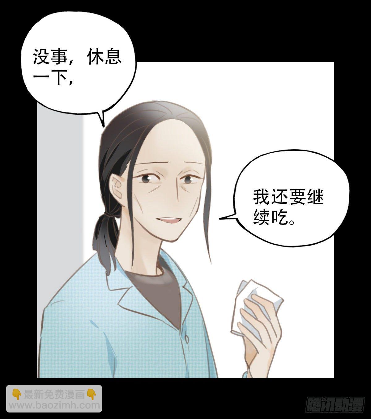 《一口也不吃》31.饥与饿1 第32页