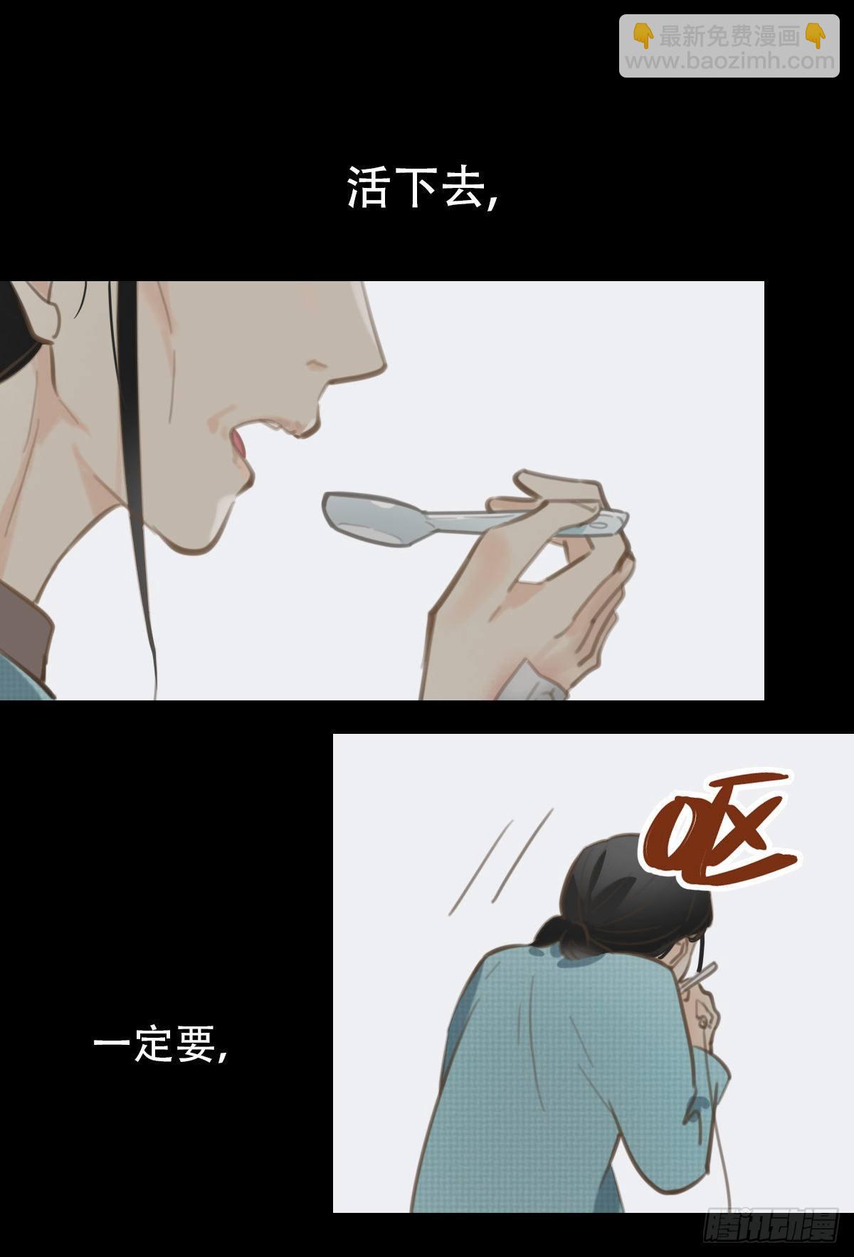 《一口也不吃》31.饥与饿1 第34页