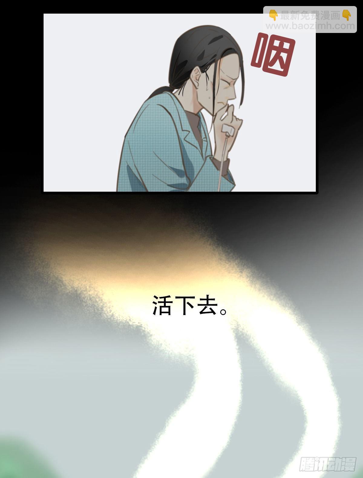 《一口也不吃》31.饥与饿1 第35页