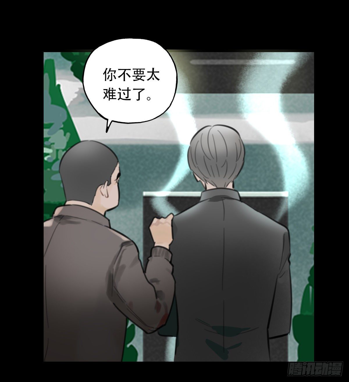 《一口也不吃》31.饥与饿1 第37页