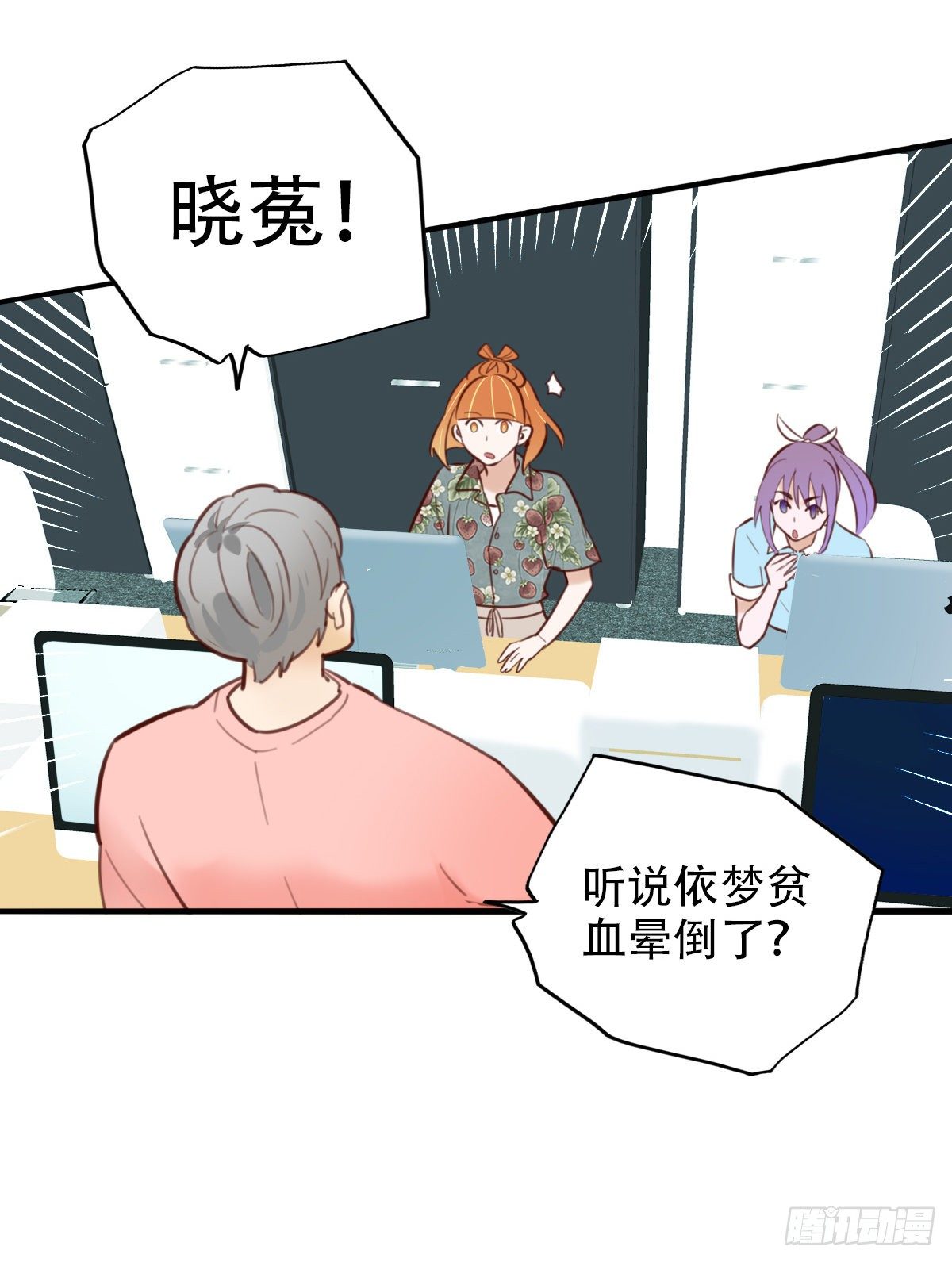 《一口也不吃》31.饥与饿1 第3页