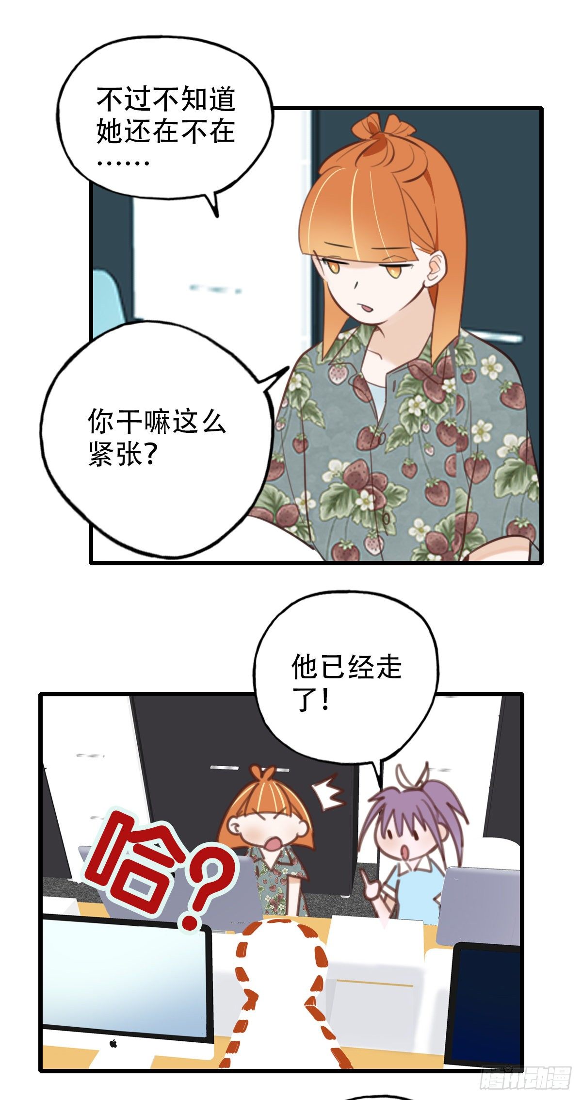 《一口也不吃》31.饥与饿1 第6页