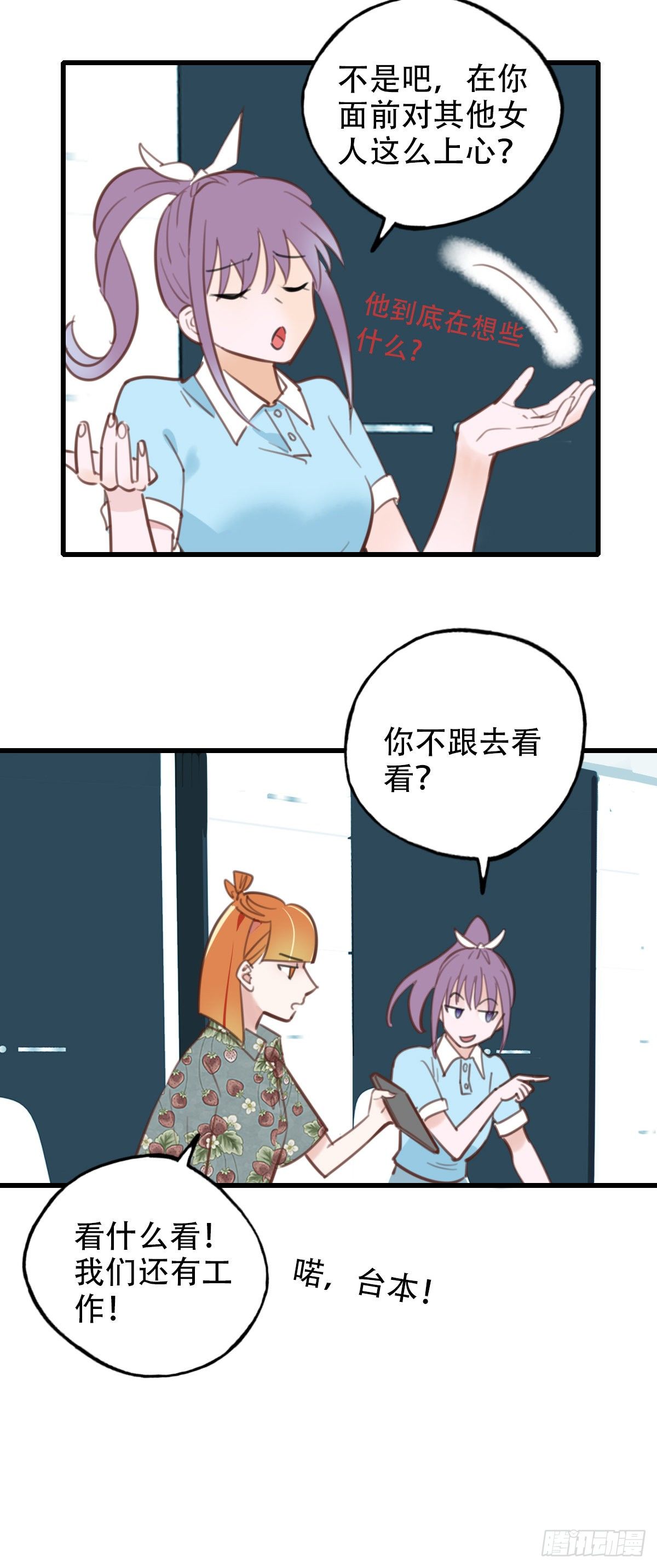 《一口也不吃》31.饥与饿1 第7页