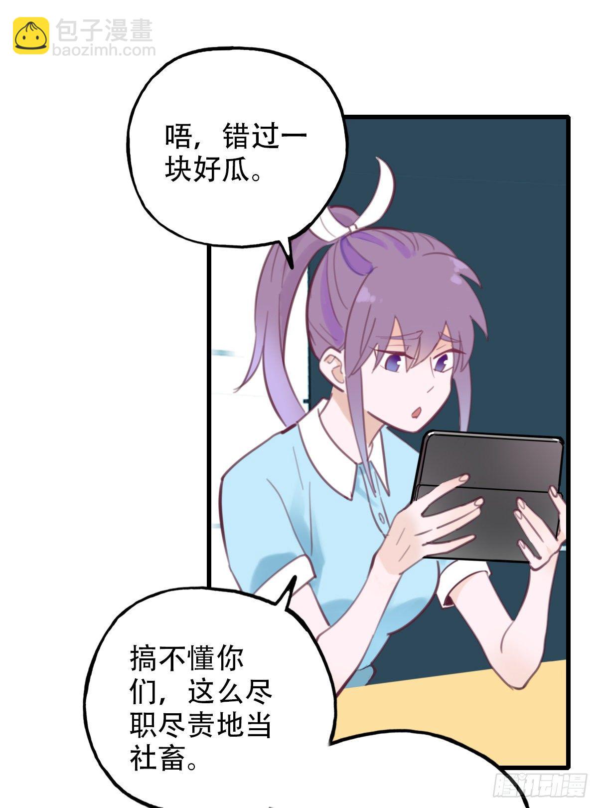 《一口也不吃》31.饥与饿1 第8页