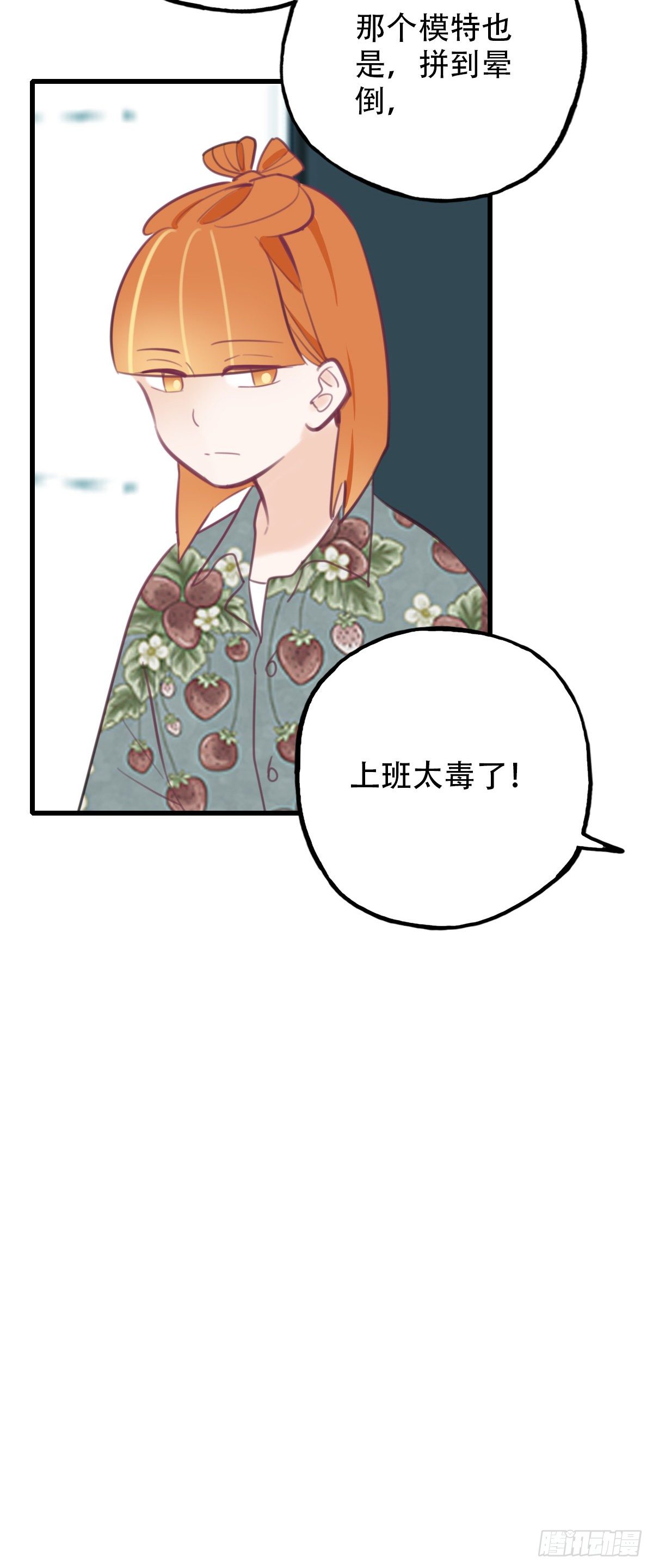 《一口也不吃》31.饥与饿1 第9页