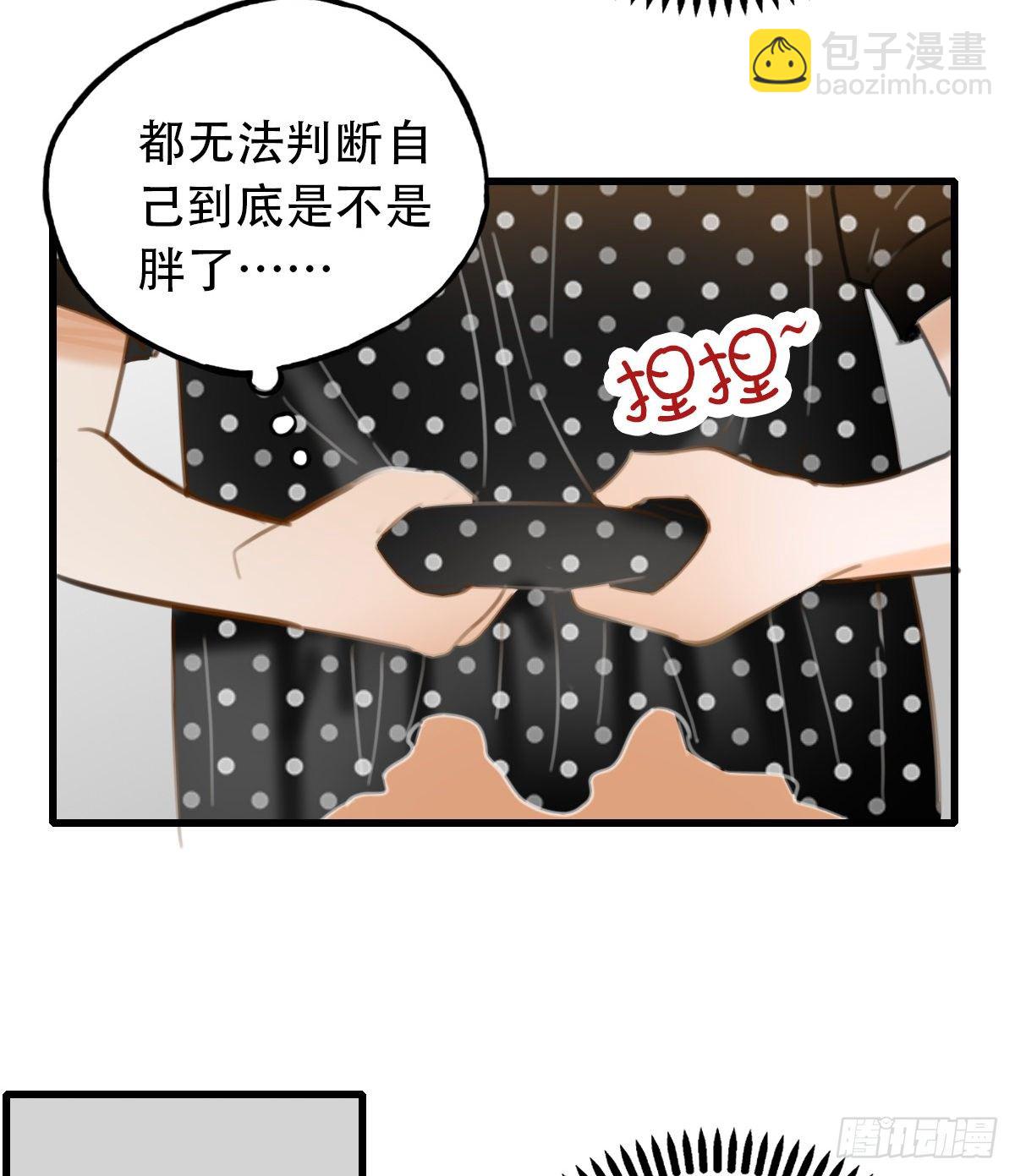 《一口也不吃》28.拉不上去 第11页