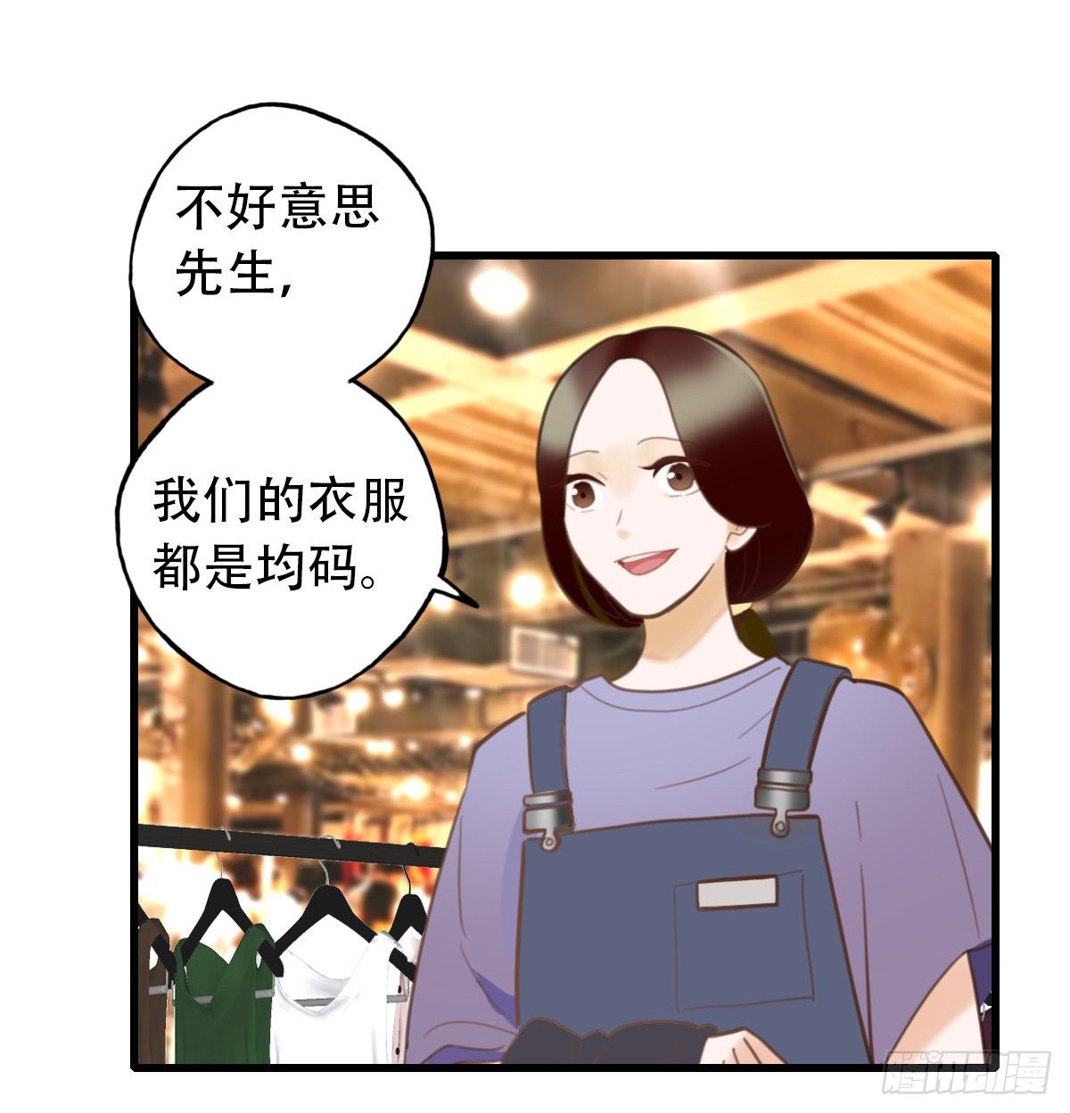《一口也不吃》28.拉不上去 第15页