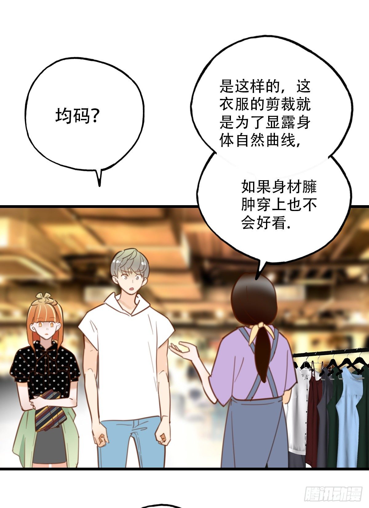 《一口也不吃》28.拉不上去 第16页