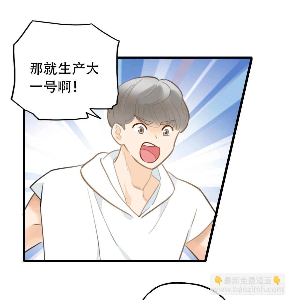 《一口也不吃》28.拉不上去 第21页