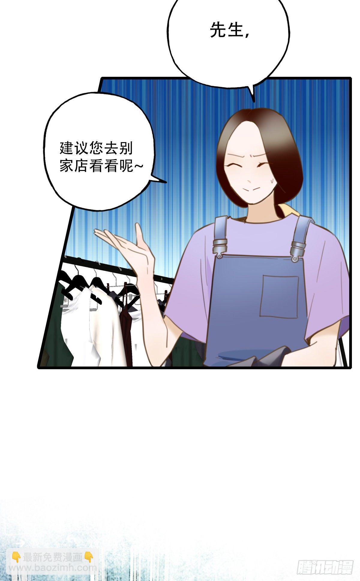 《一口也不吃》28.拉不上去 第22页