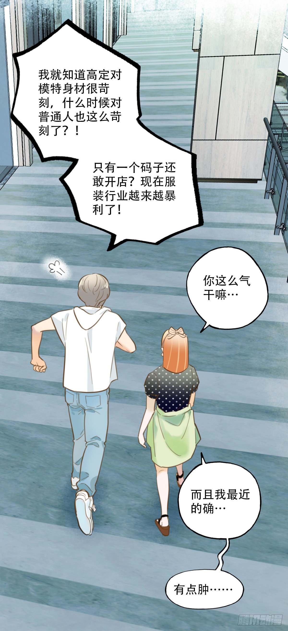 《一口也不吃》28.拉不上去 第23页