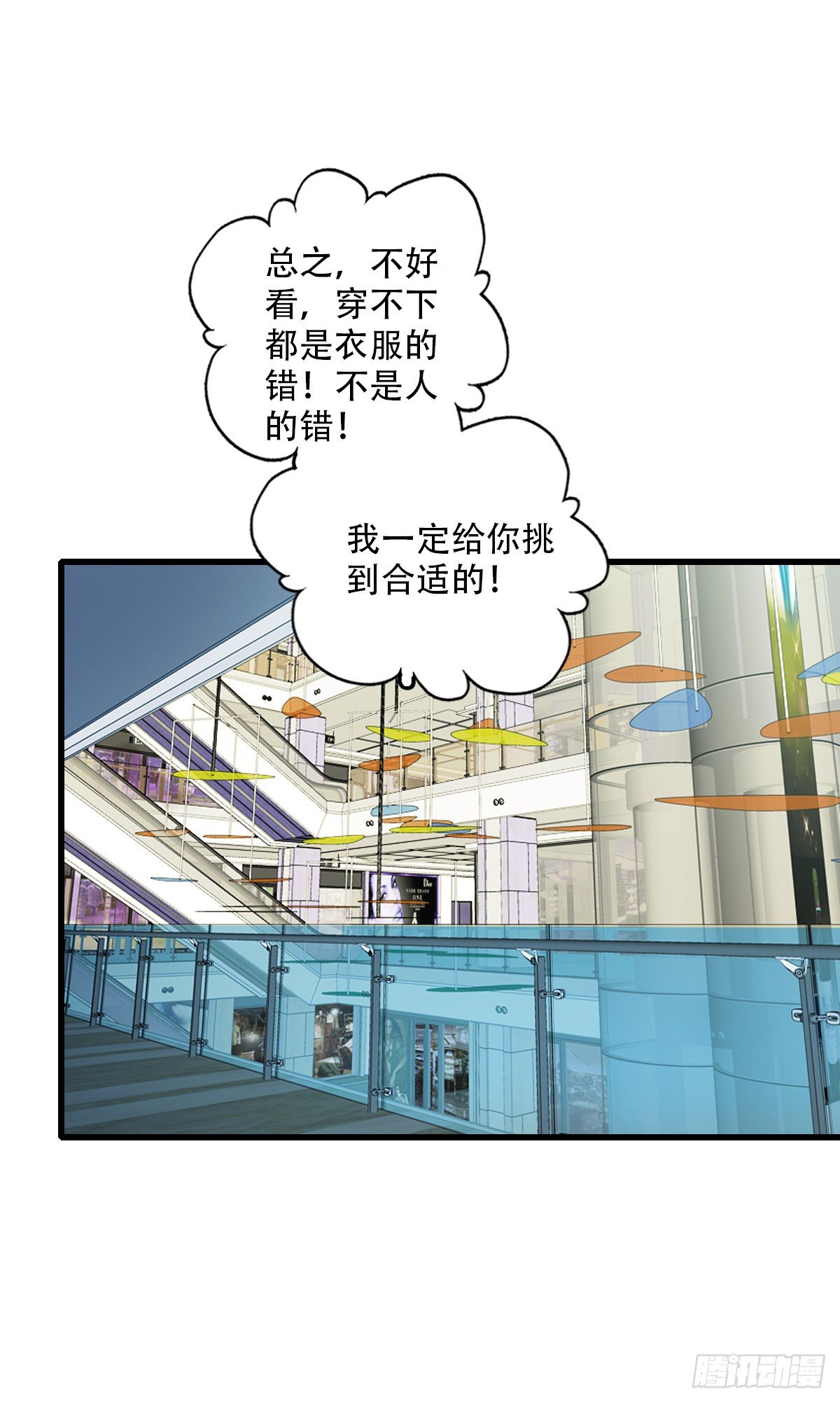 《一口也不吃》28.拉不上去 第25页