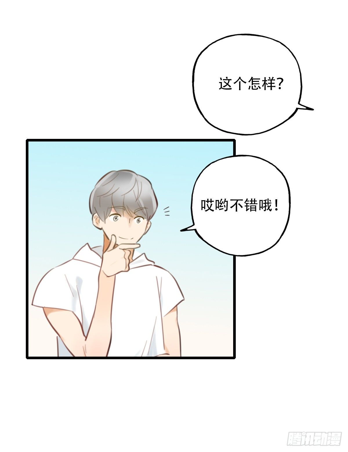 《一口也不吃》28.拉不上去 第26页