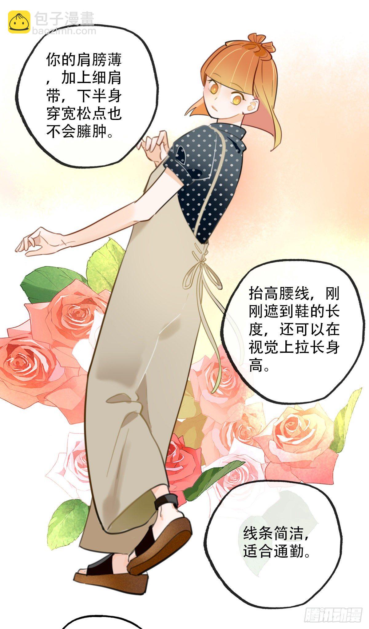 《一口也不吃》28.拉不上去 第27页