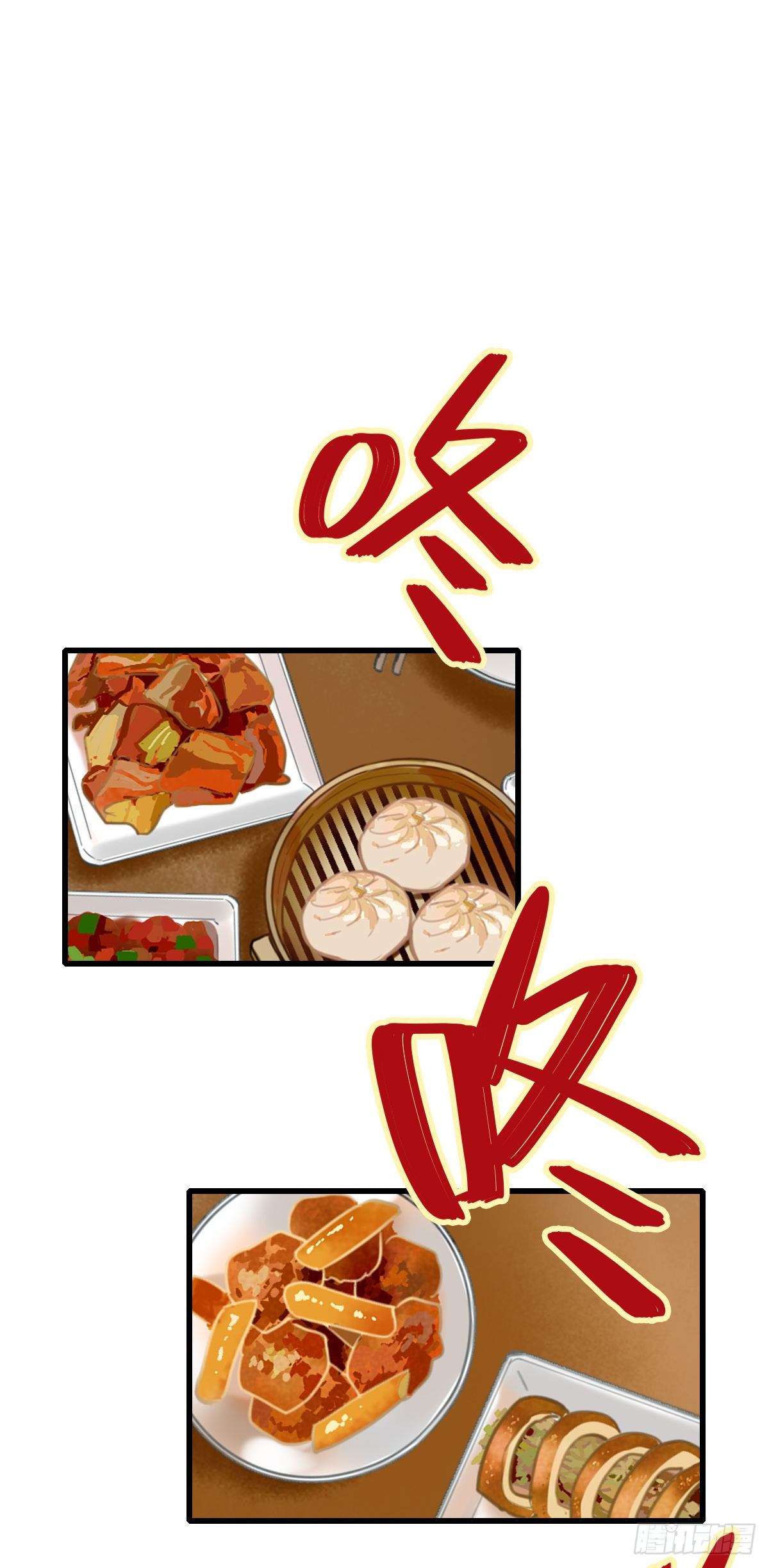 《一口也不吃》28.拉不上去 第30页