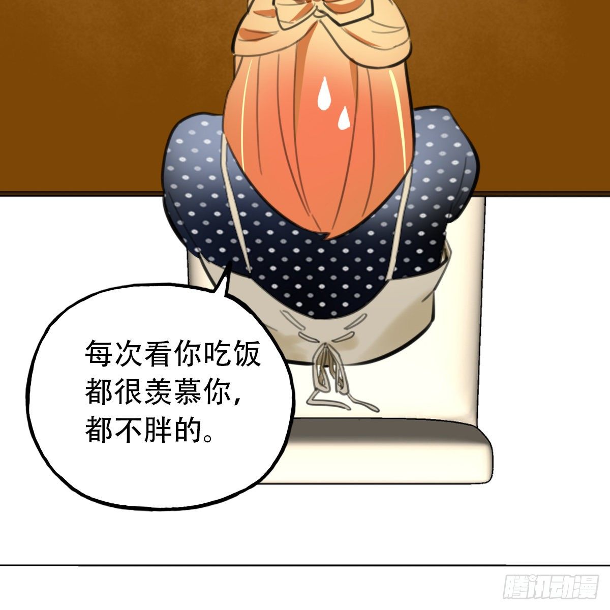 《一口也不吃》28.拉不上去 第32页