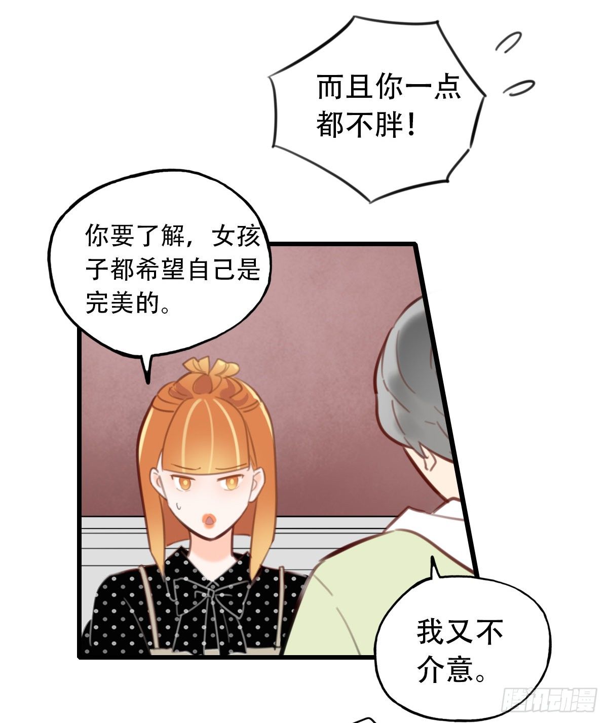 《一口也不吃》28.拉不上去 第34页
