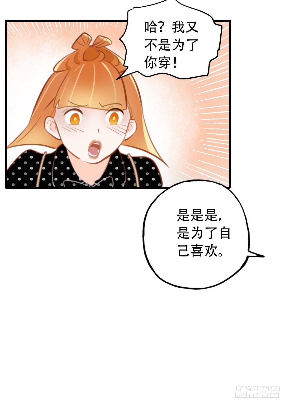 《一口也不吃》28.拉不上去 第35页