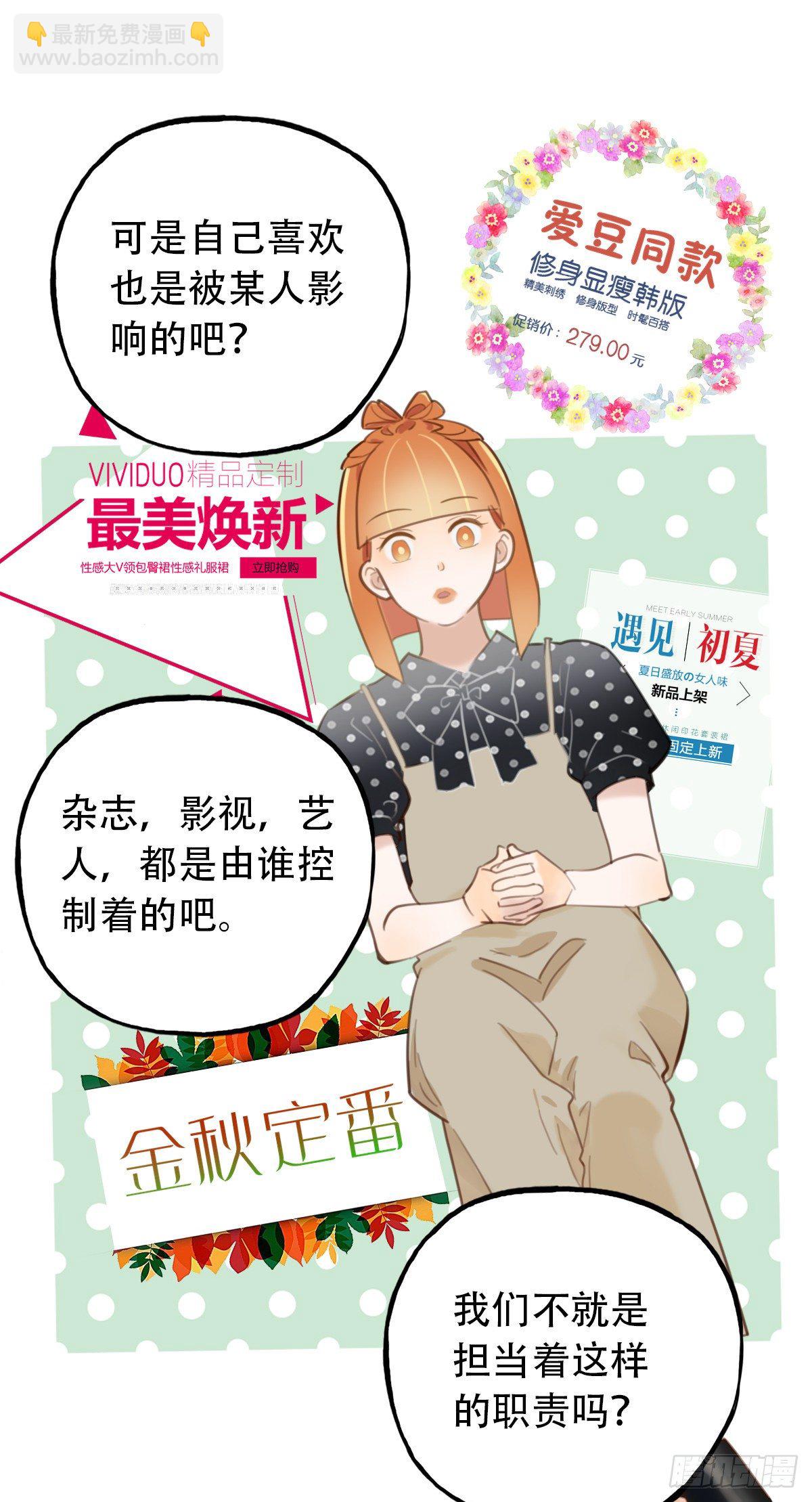 《一口也不吃》28.拉不上去 第36页