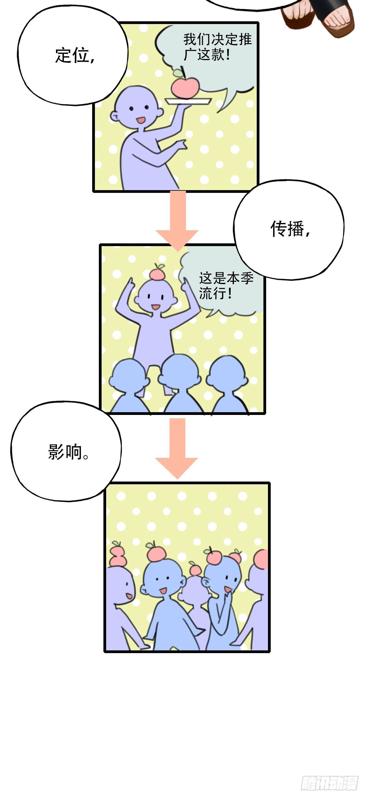 《一口也不吃》28.拉不上去 第37页