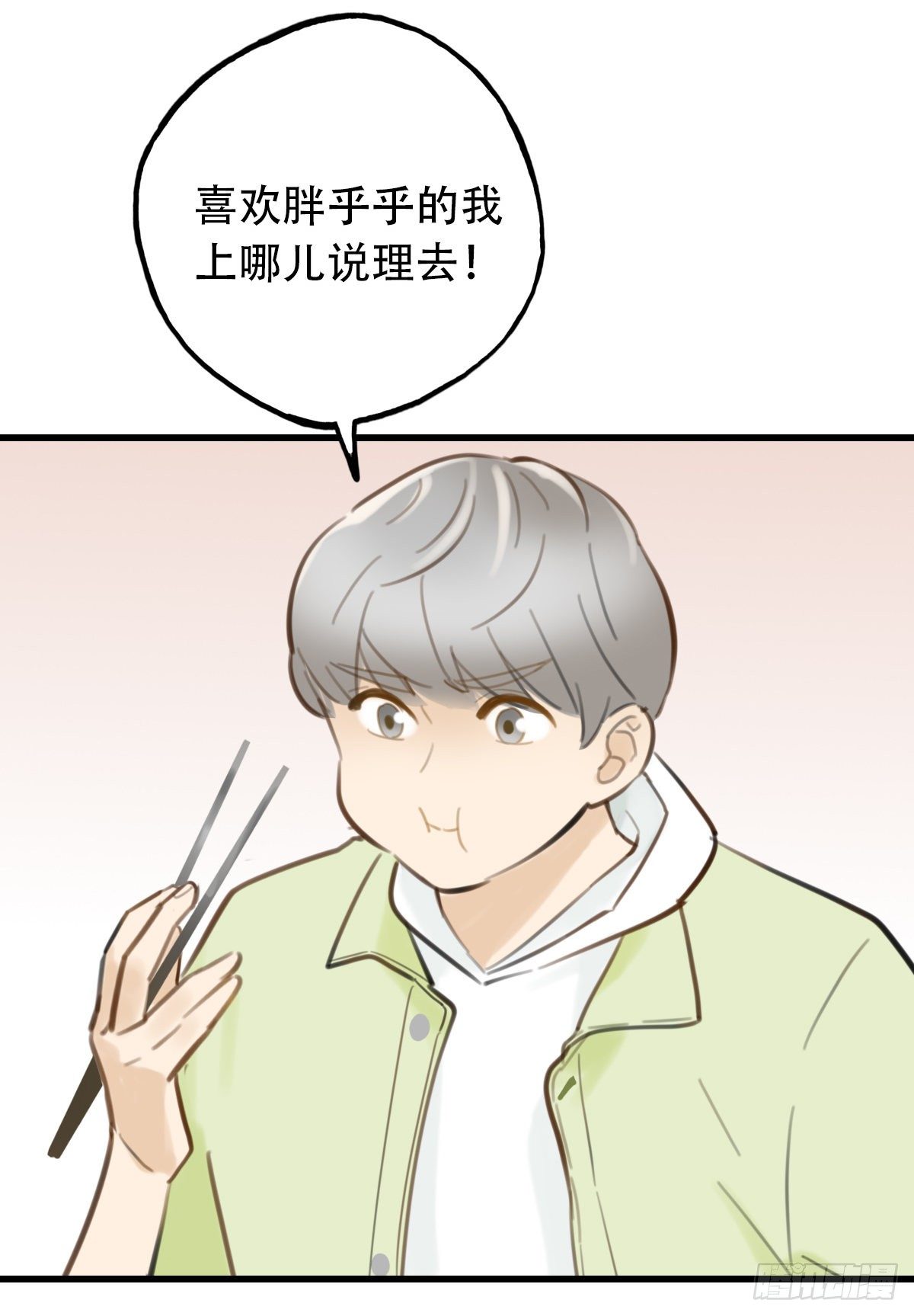 《一口也不吃》28.拉不上去 第41页