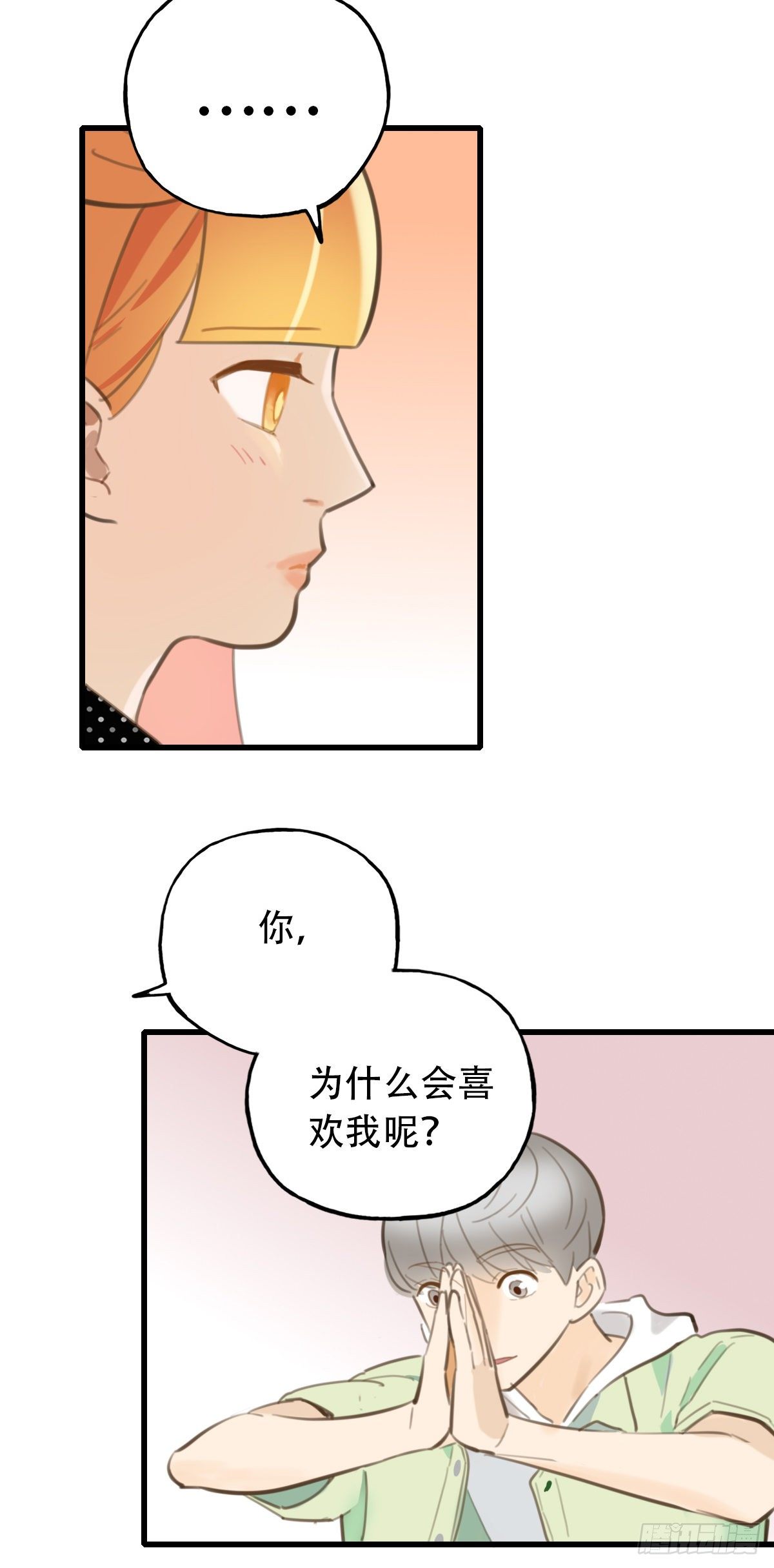 《一口也不吃》28.拉不上去 第44页