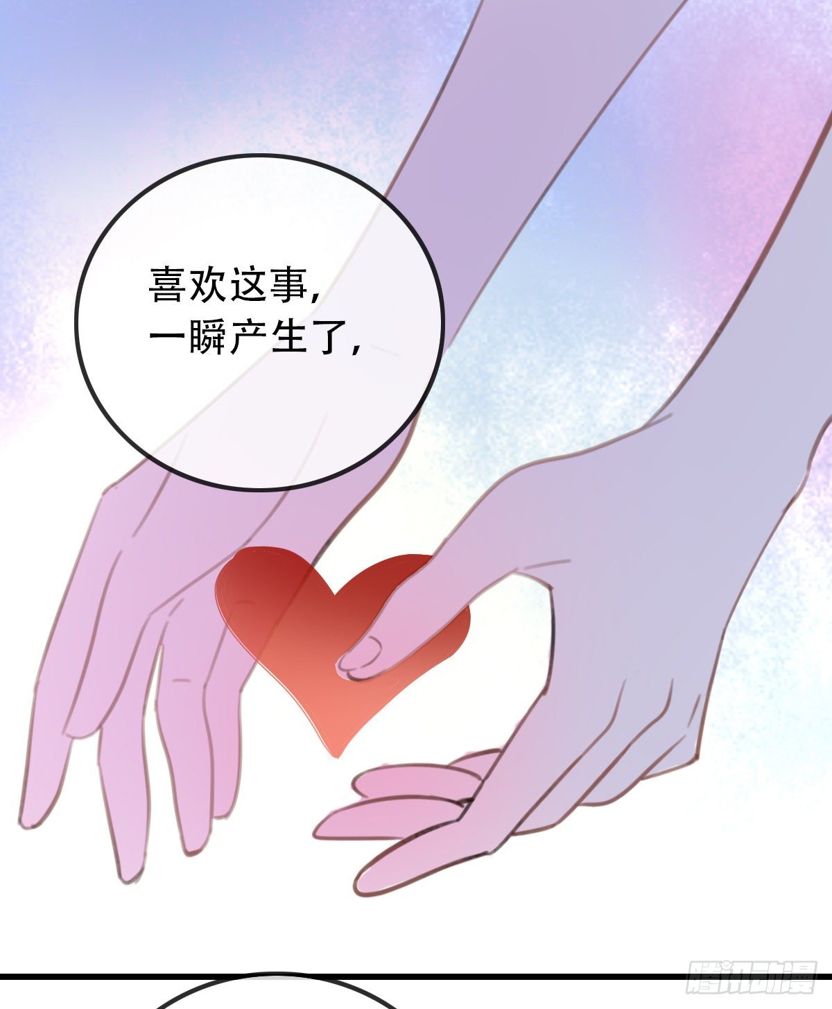 《一口也不吃》28.拉不上去 第46页
