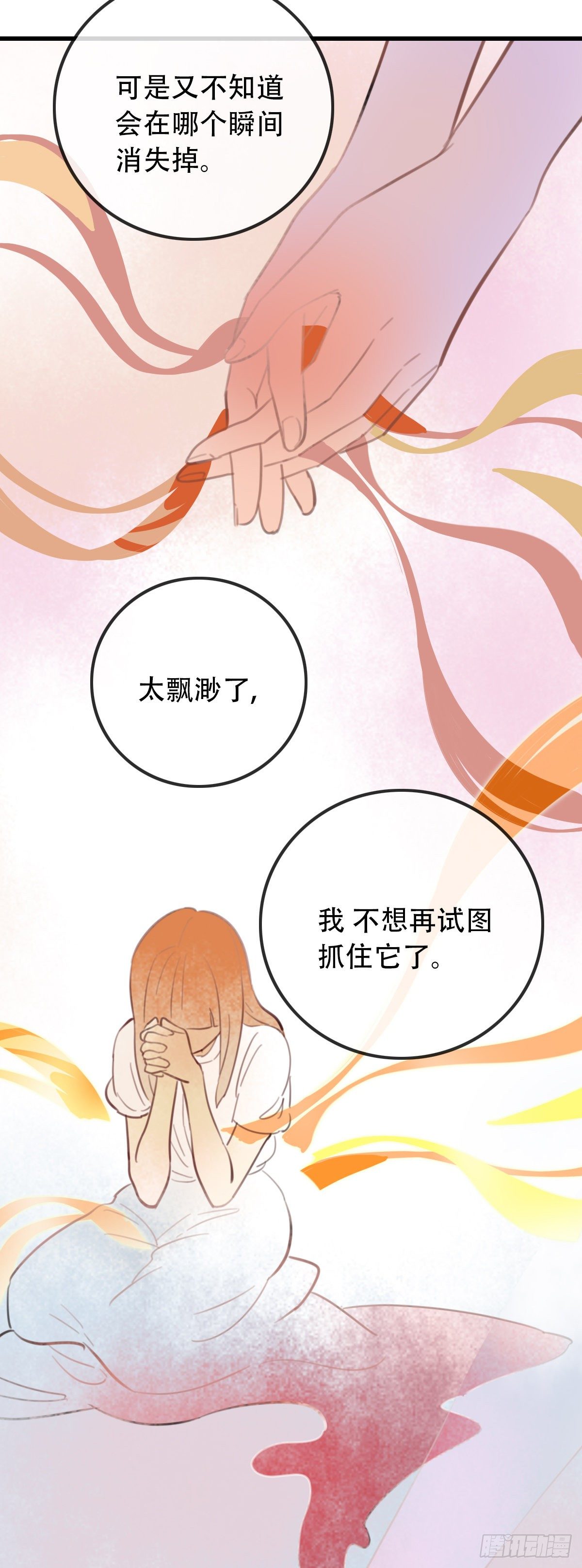 《一口也不吃》28.拉不上去 第47页