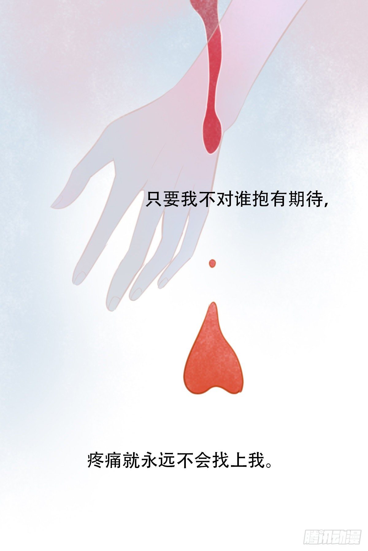 《一口也不吃》28.拉不上去 第48页