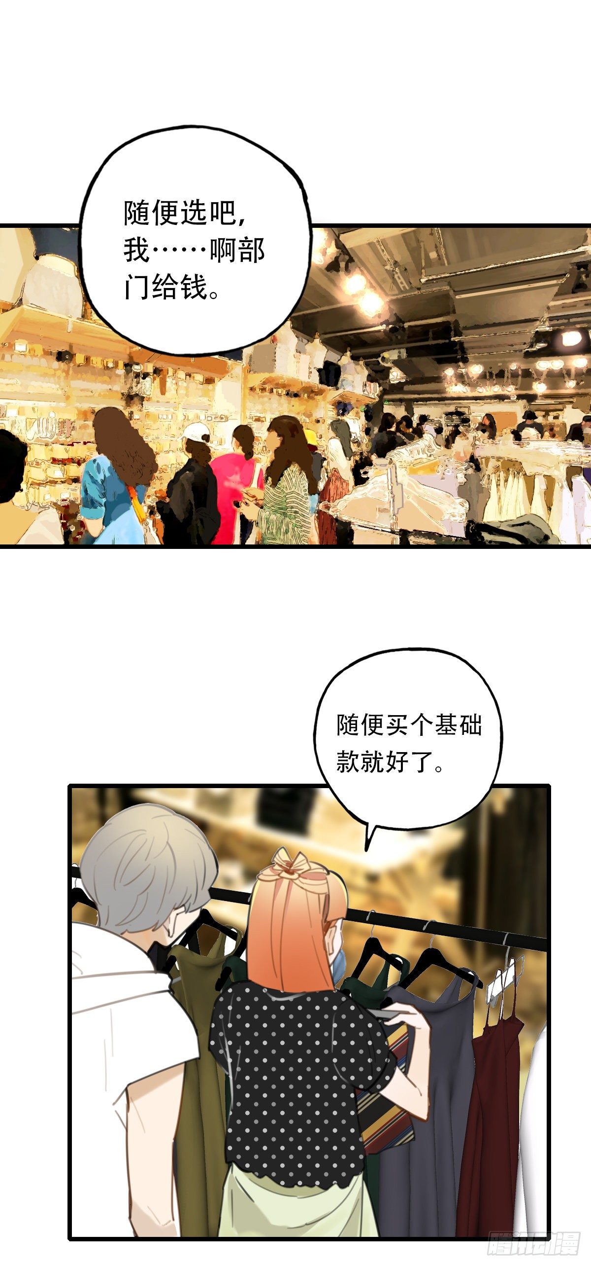 《一口也不吃》28.拉不上去 第4页