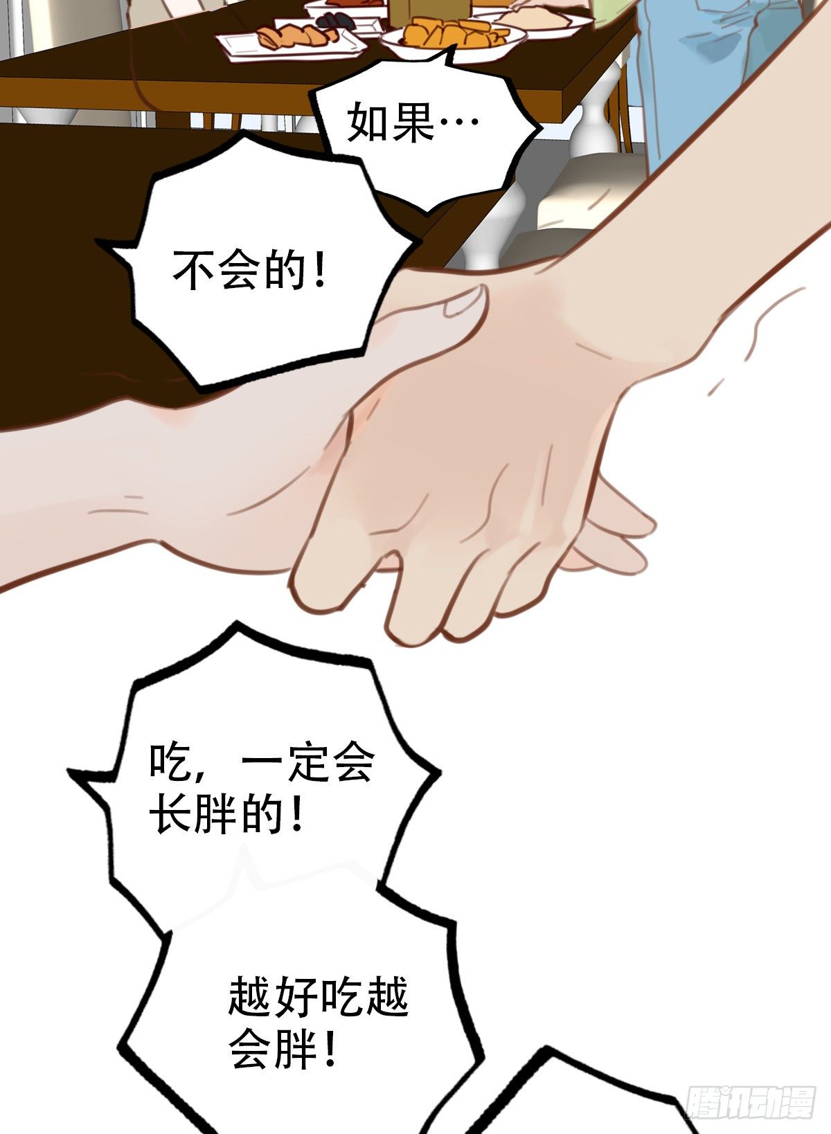 《一口也不吃》28.拉不上去 第50页