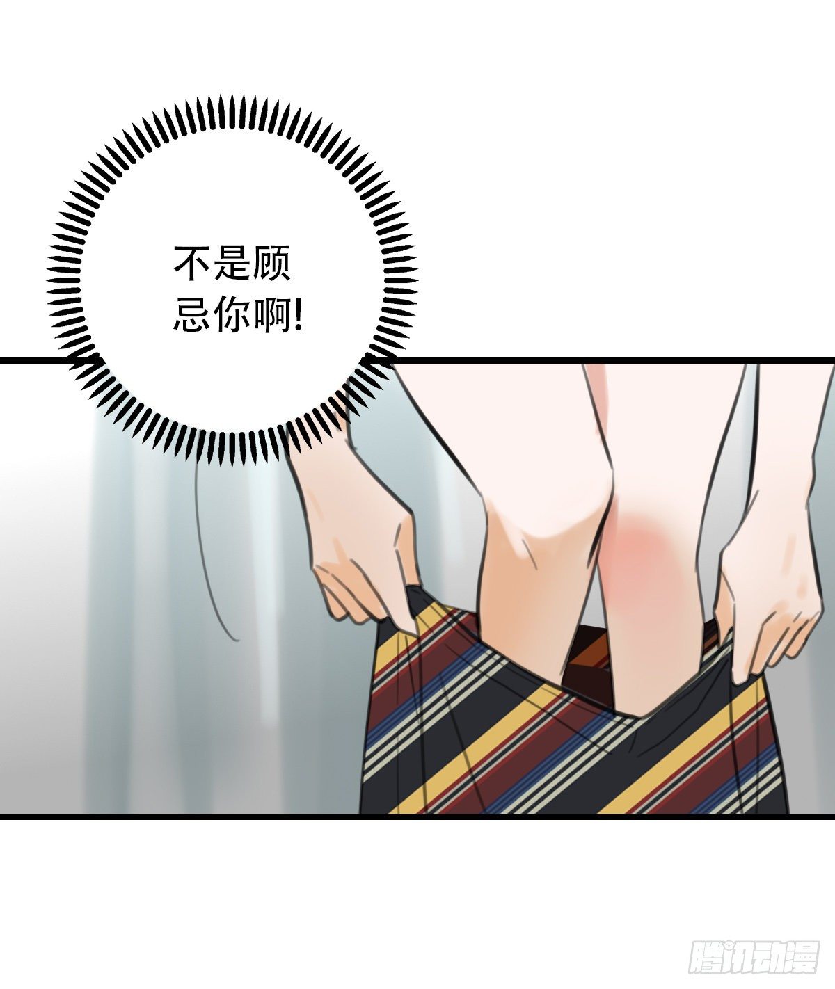 《一口也不吃》28.拉不上去 第7页
