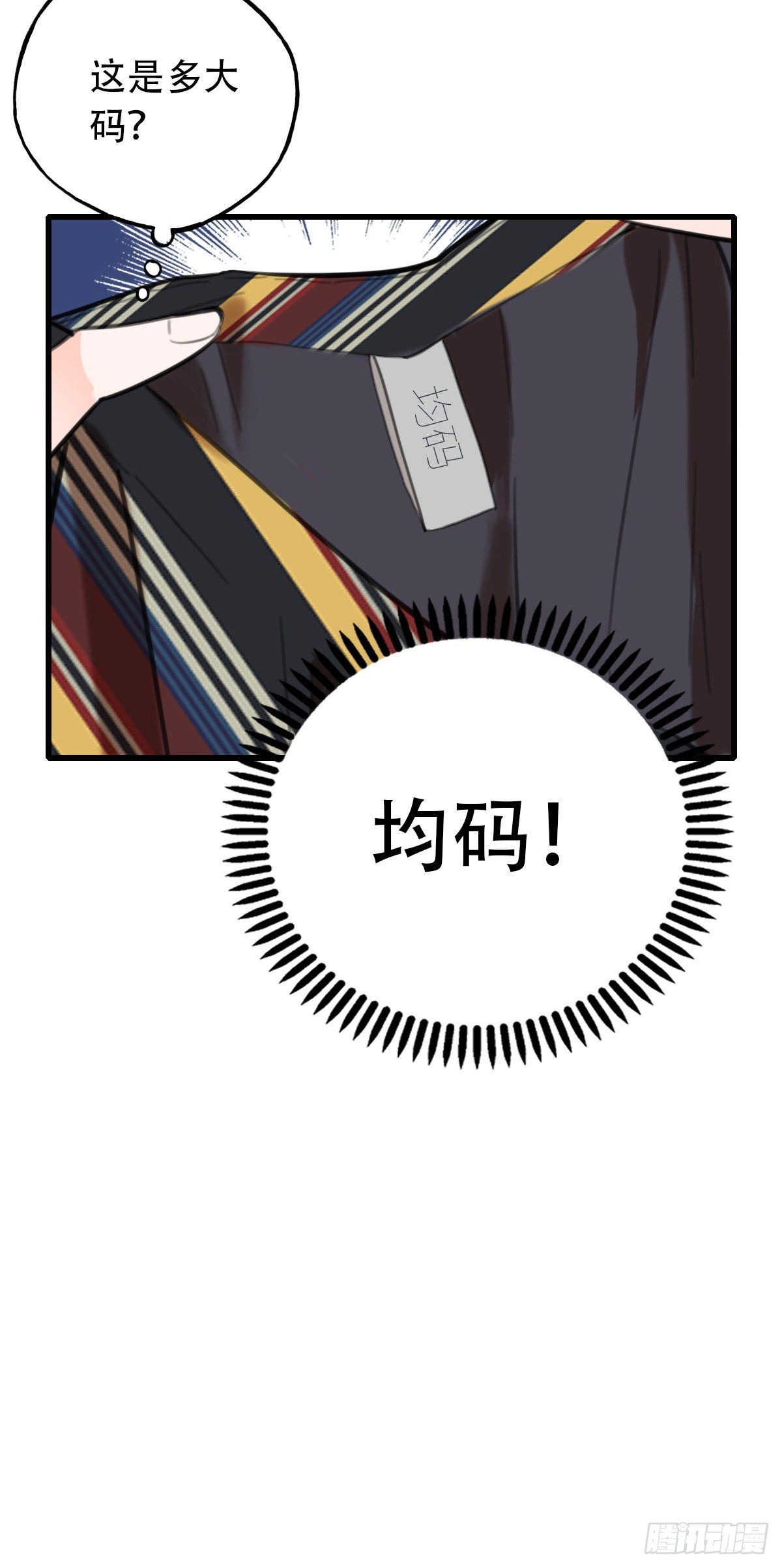 《一口也不吃》28.拉不上去 第9页