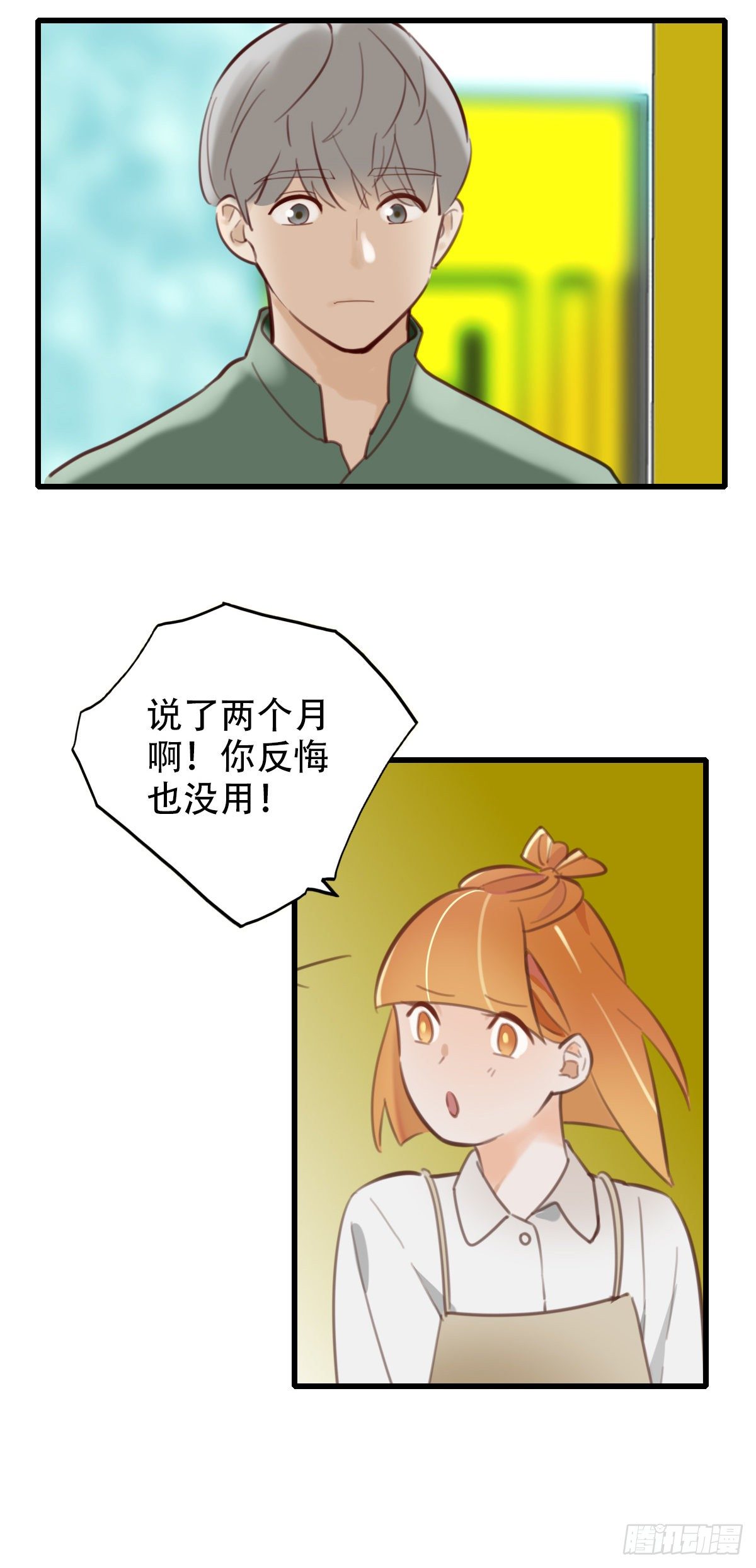 《一口也不吃》32.饥与饿2 第11页