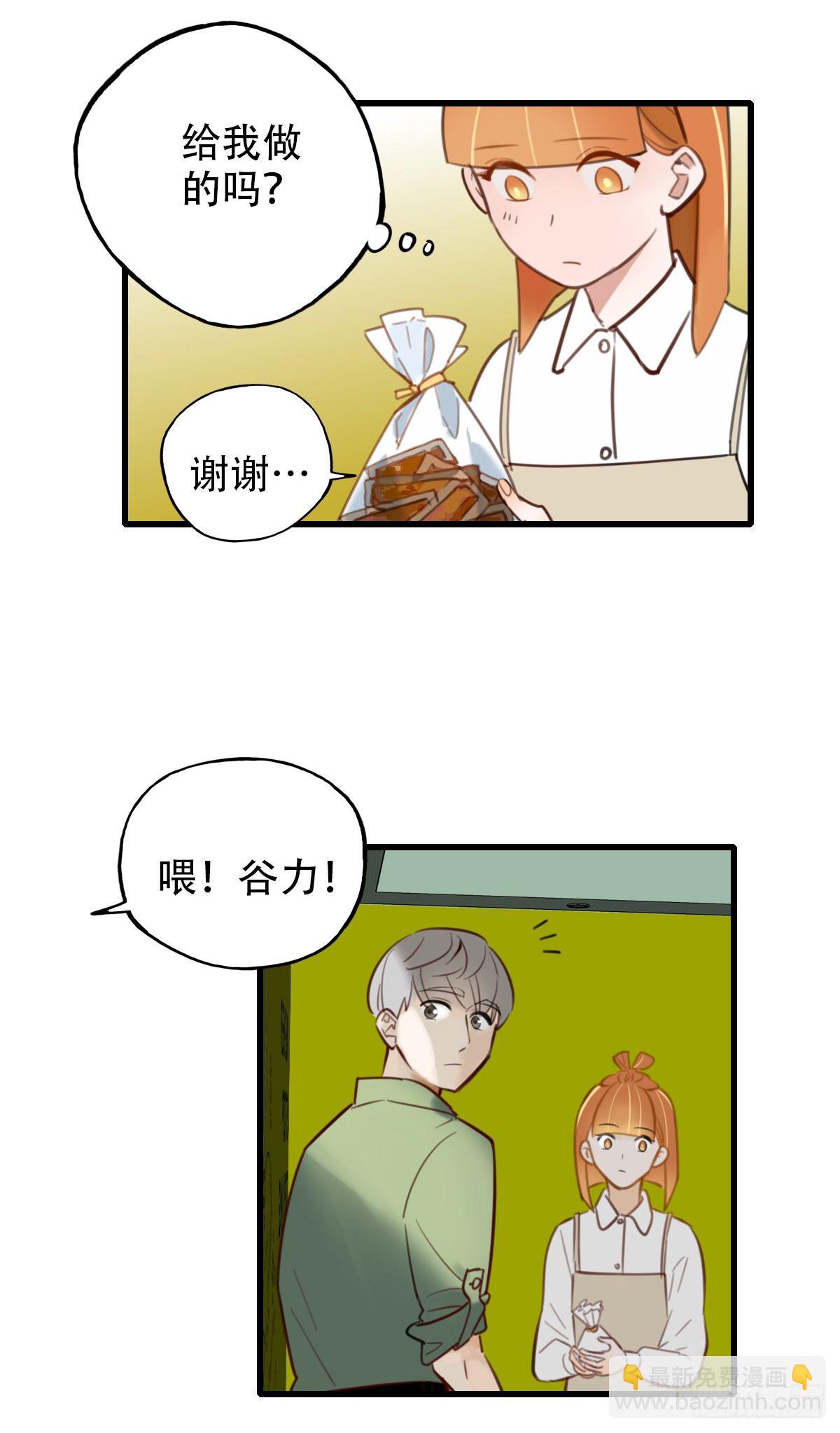 《一口也不吃》32.饥与饿2 第16页