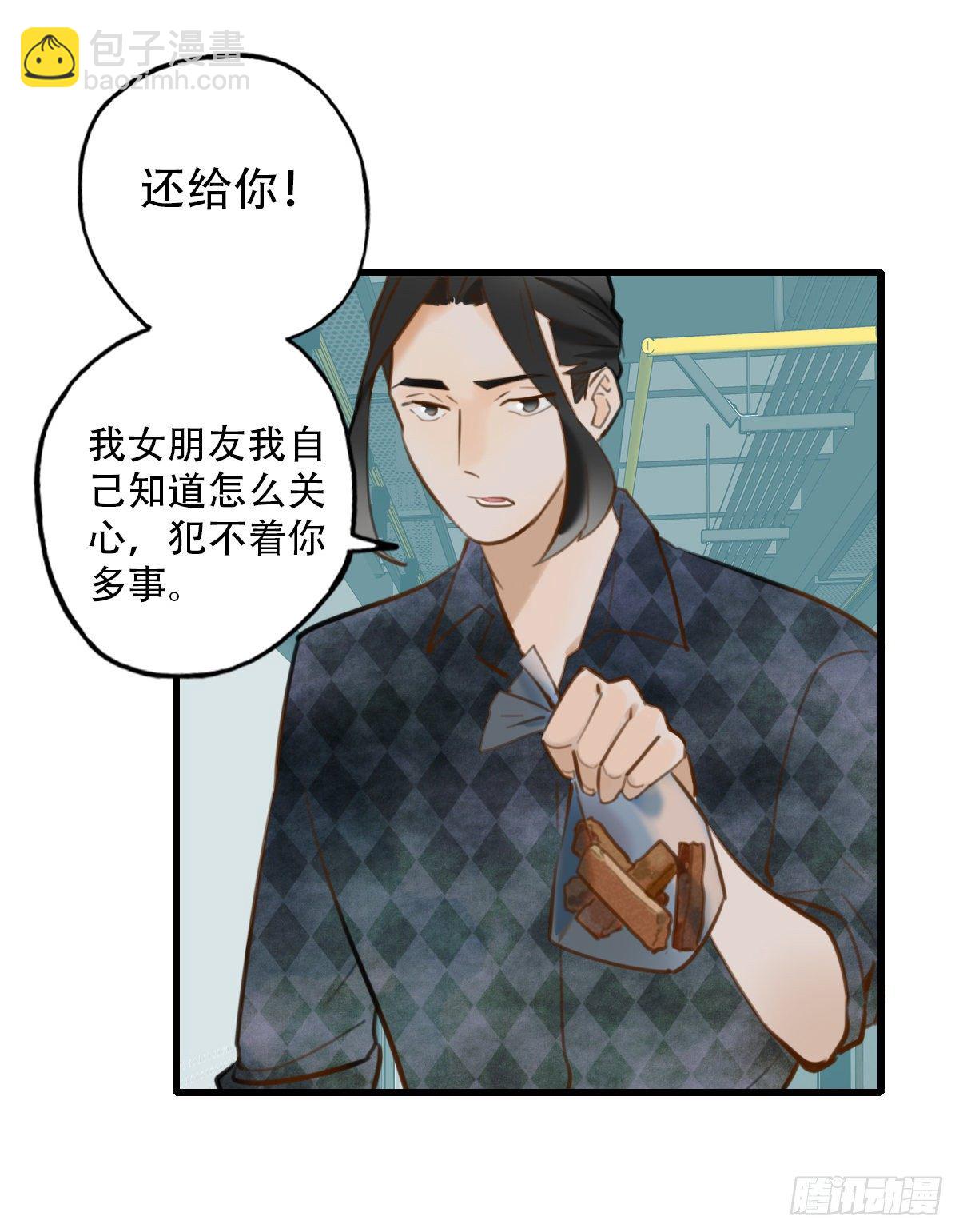 《一口也不吃》32.饥与饿2 第17页
