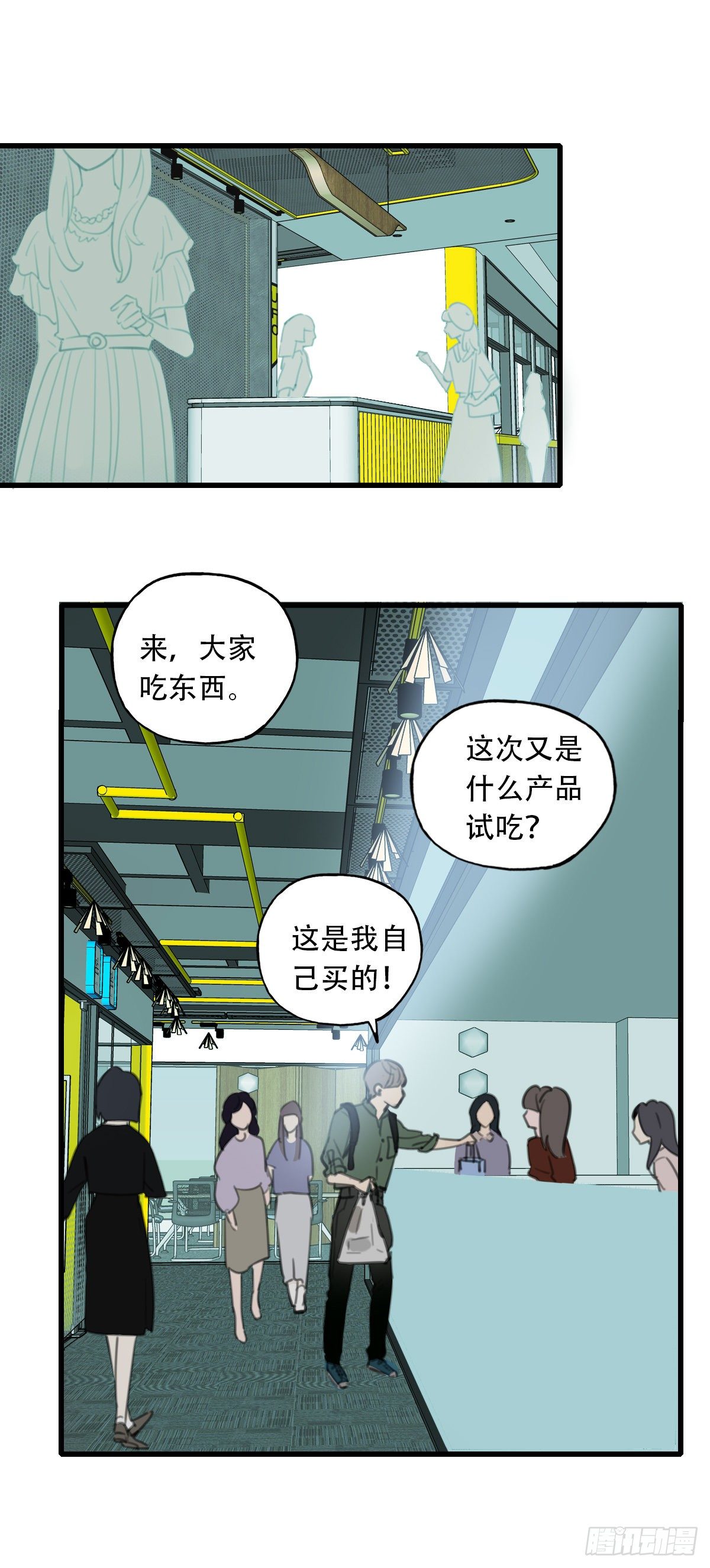 《一口也不吃》32.饥与饿2 第1页