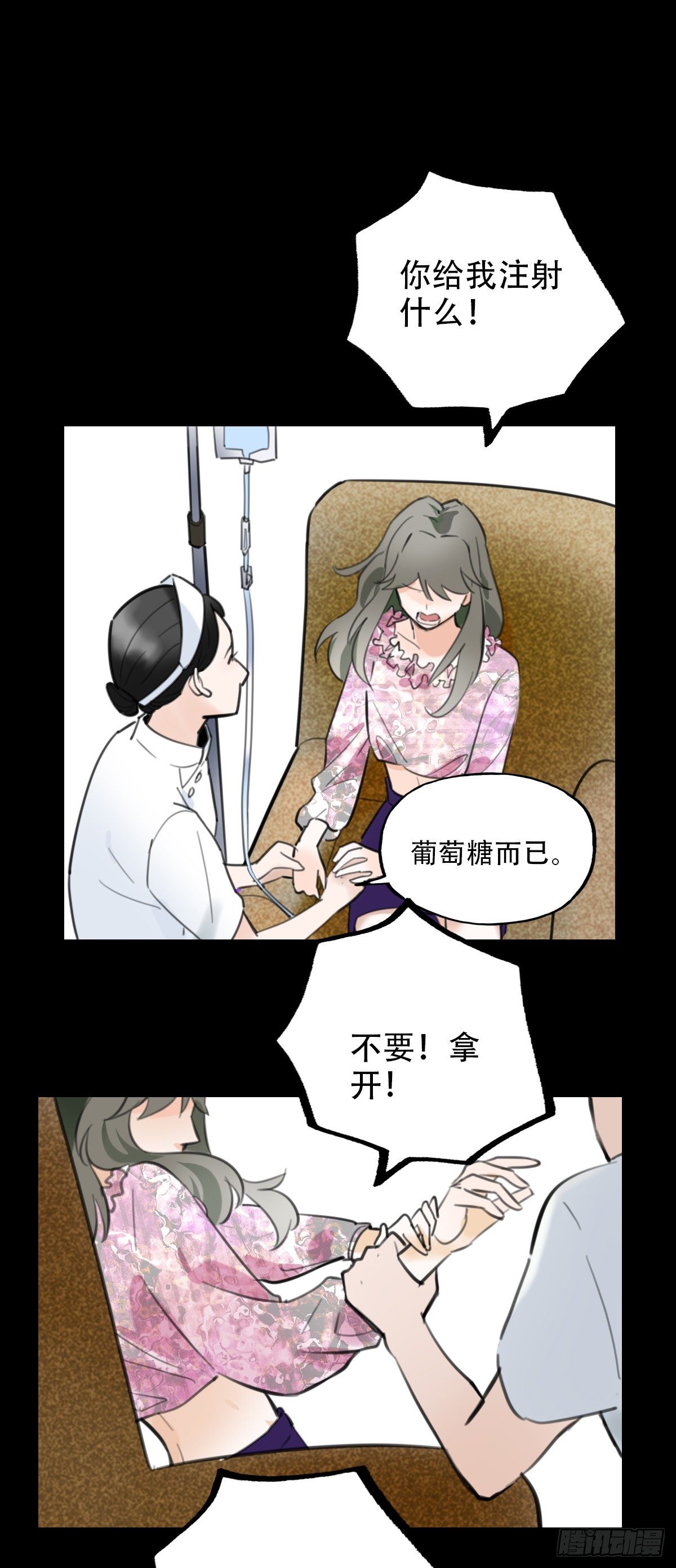 《一口也不吃》32.饥与饿2 第22页