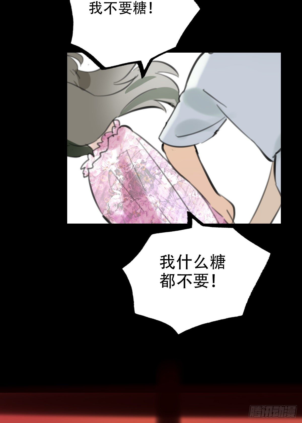 《一口也不吃》32.饥与饿2 第23页