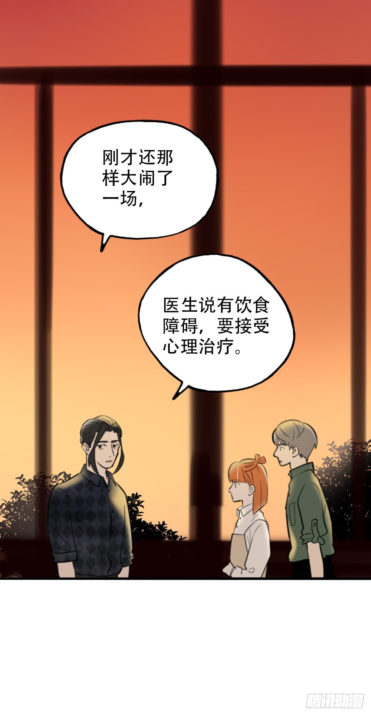 《一口也不吃》32.饥与饿2 第24页